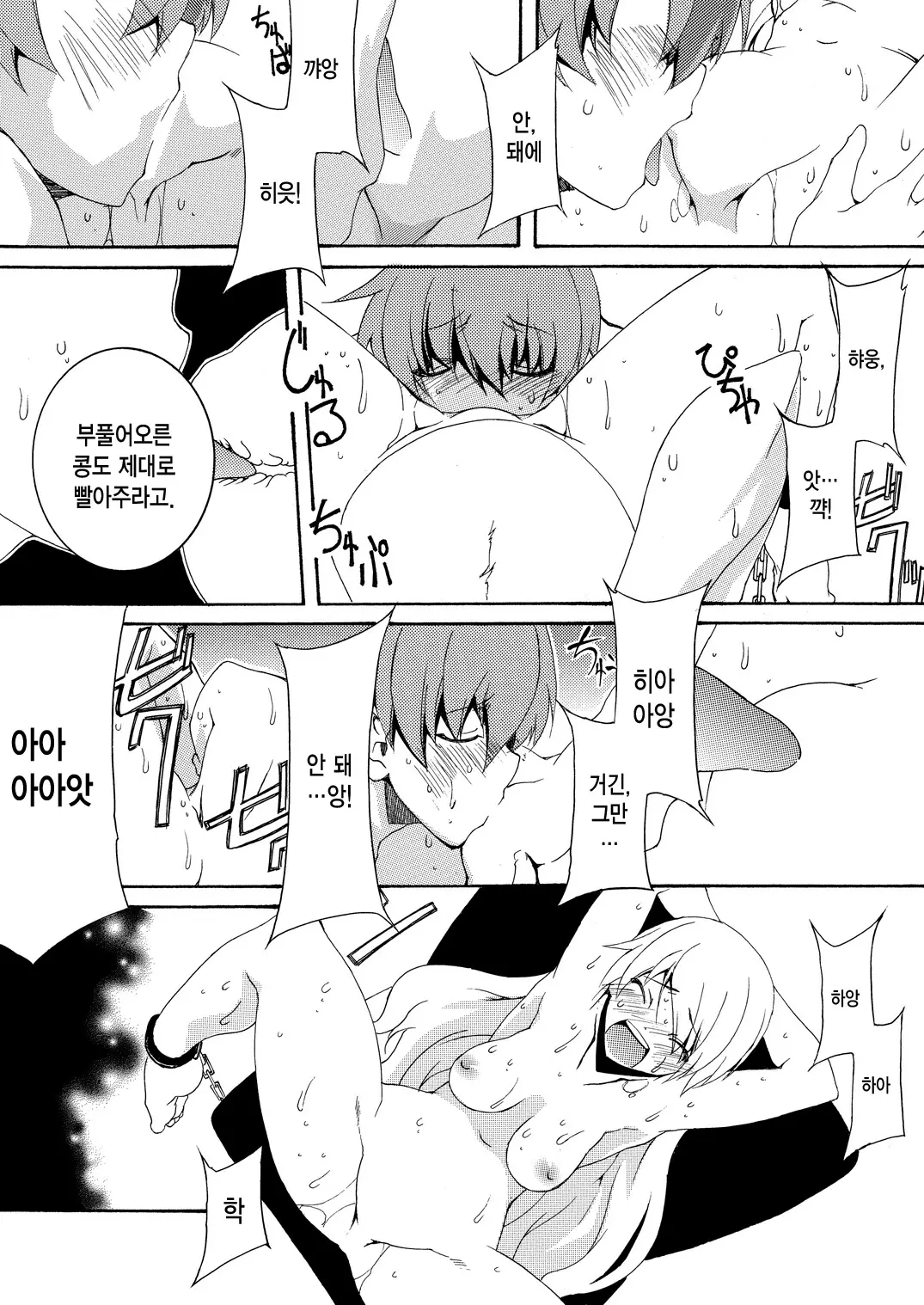 웹툰 이미지 16