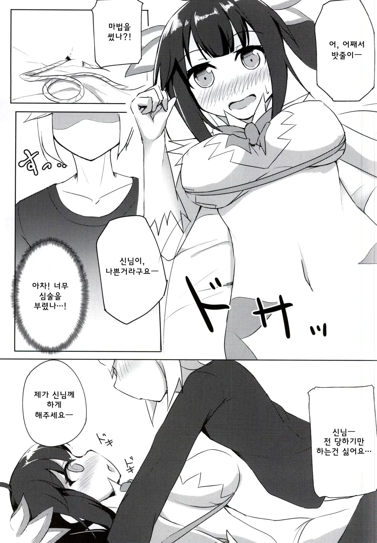 웹툰 이미지 7