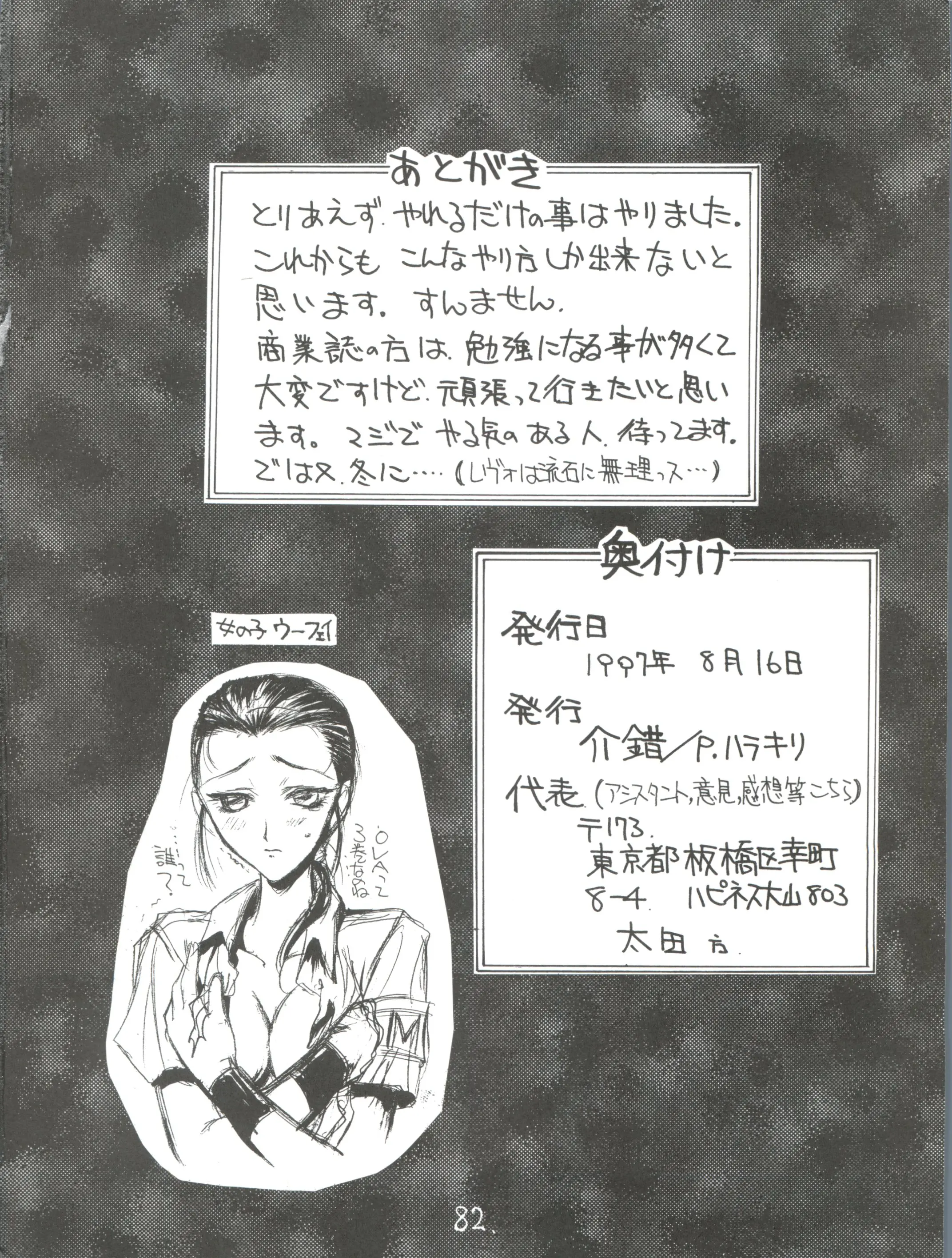 웹툰 이미지 80