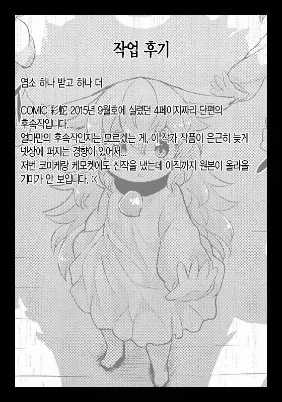 웹툰 이미지 22