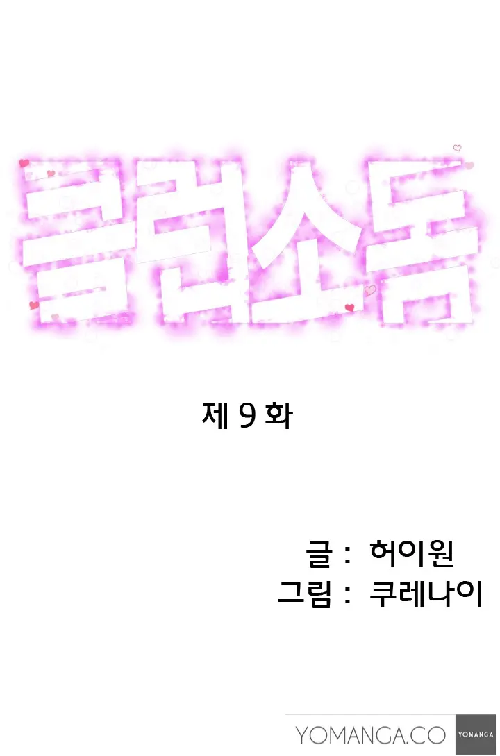 웹툰 이미지 135