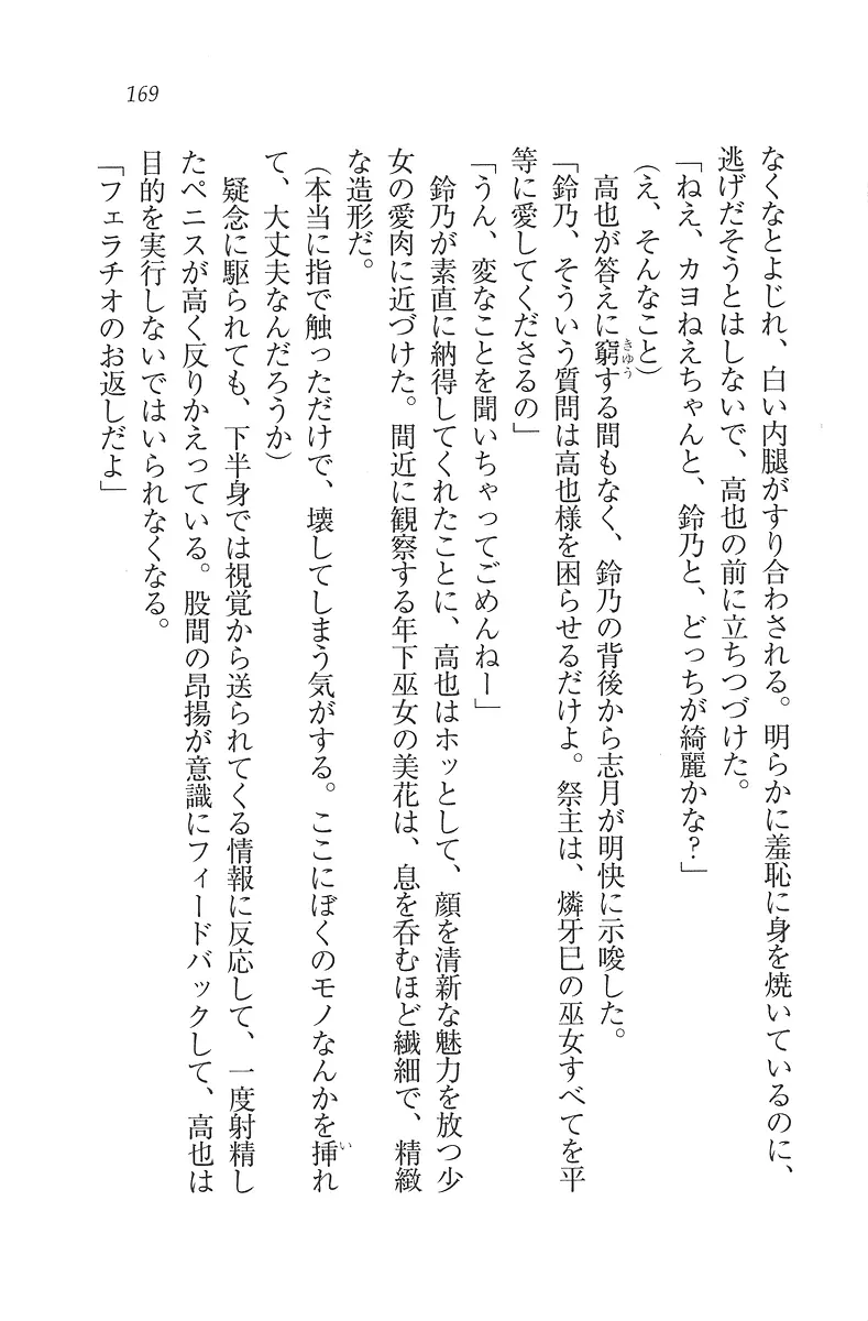 웹툰 이미지 169