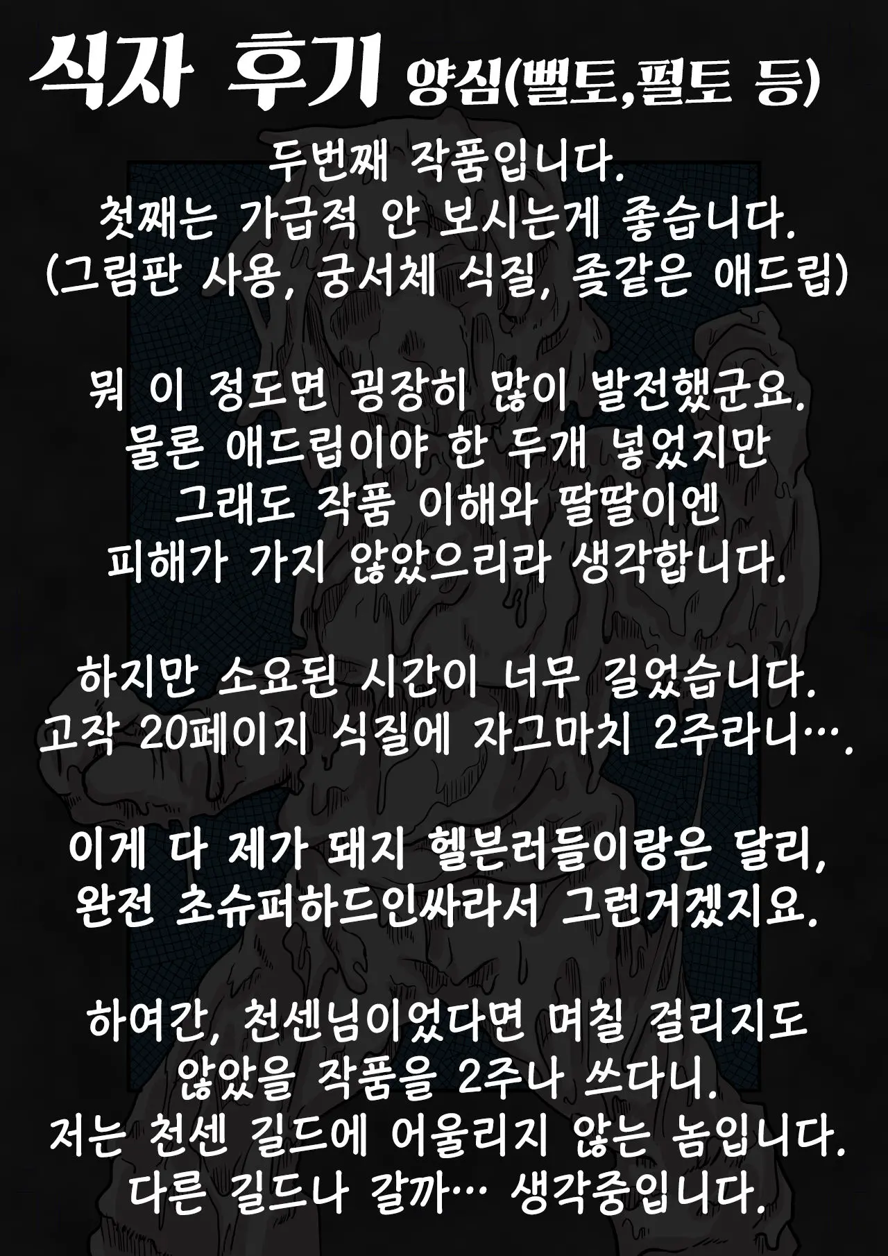 웹툰 이미지 20