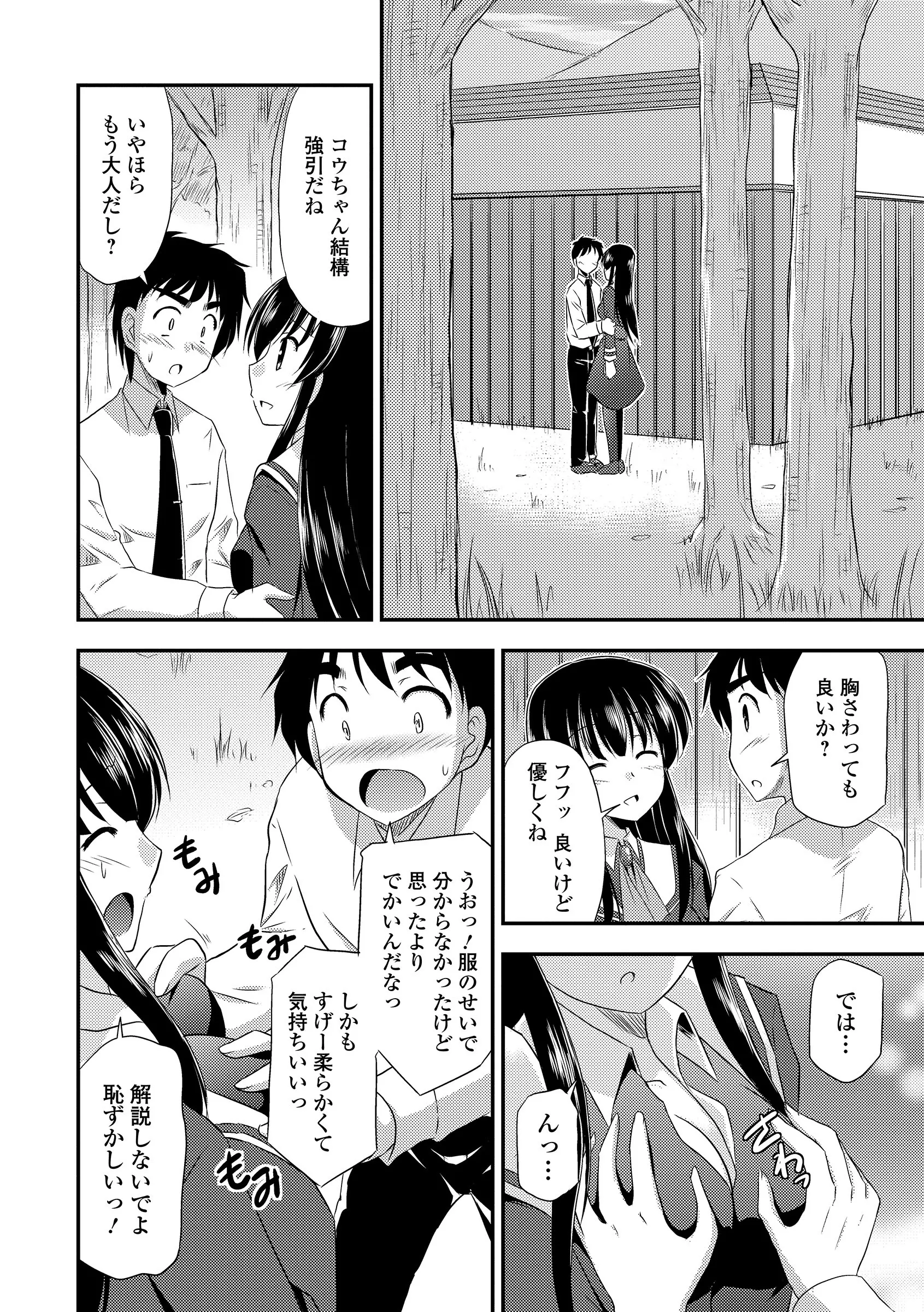 웹툰 이미지 157