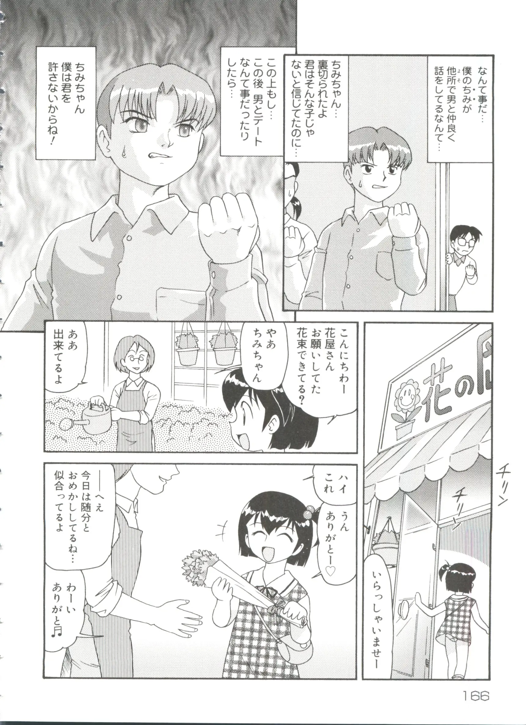 웹툰 이미지 167