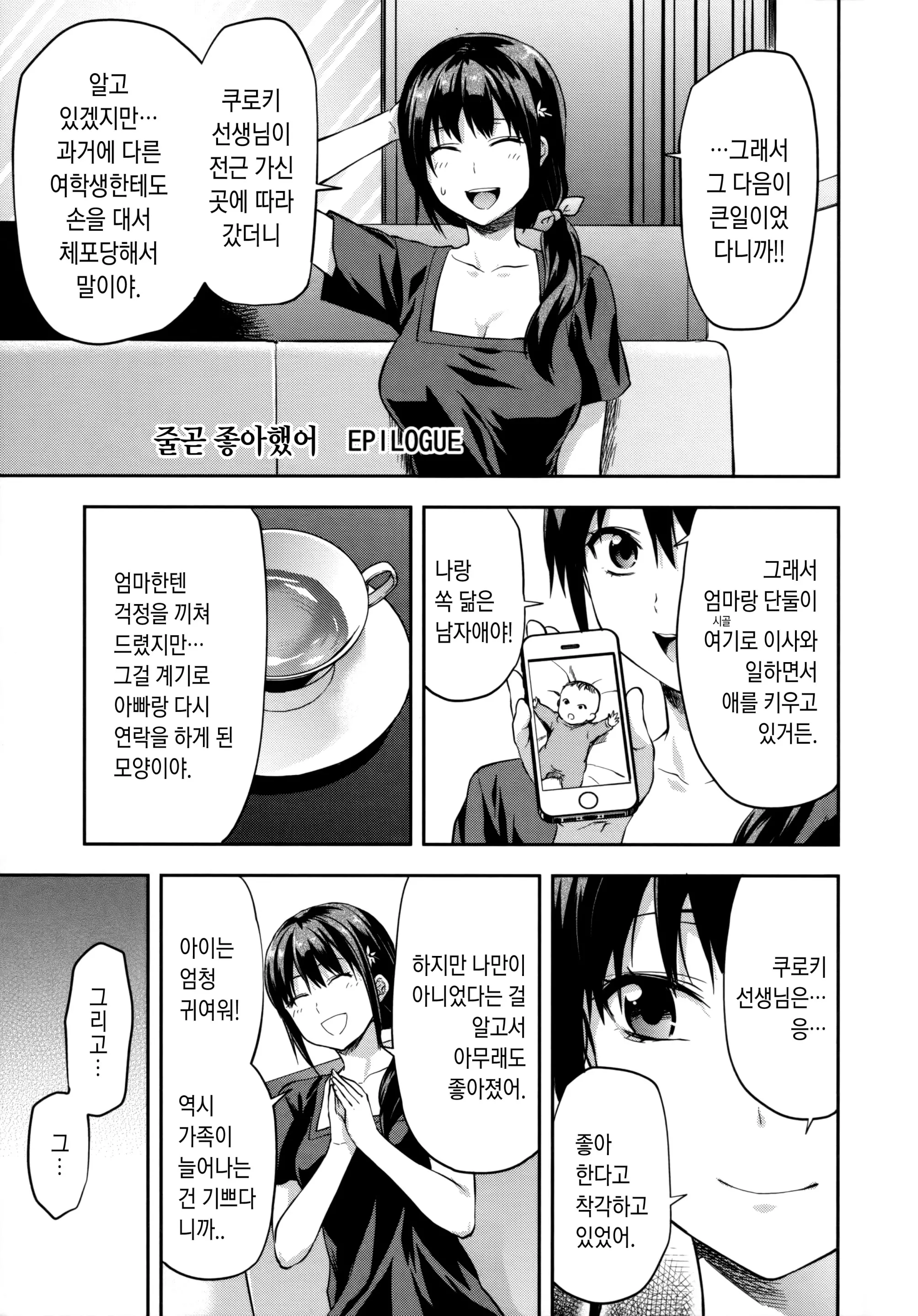 웹툰 이미지 203