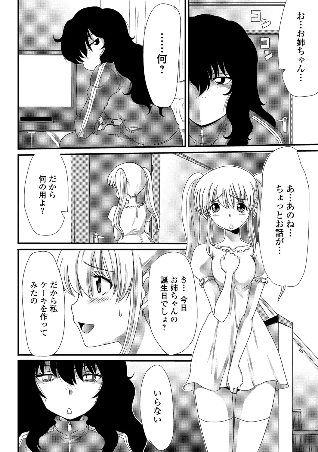 웹툰 이미지 142