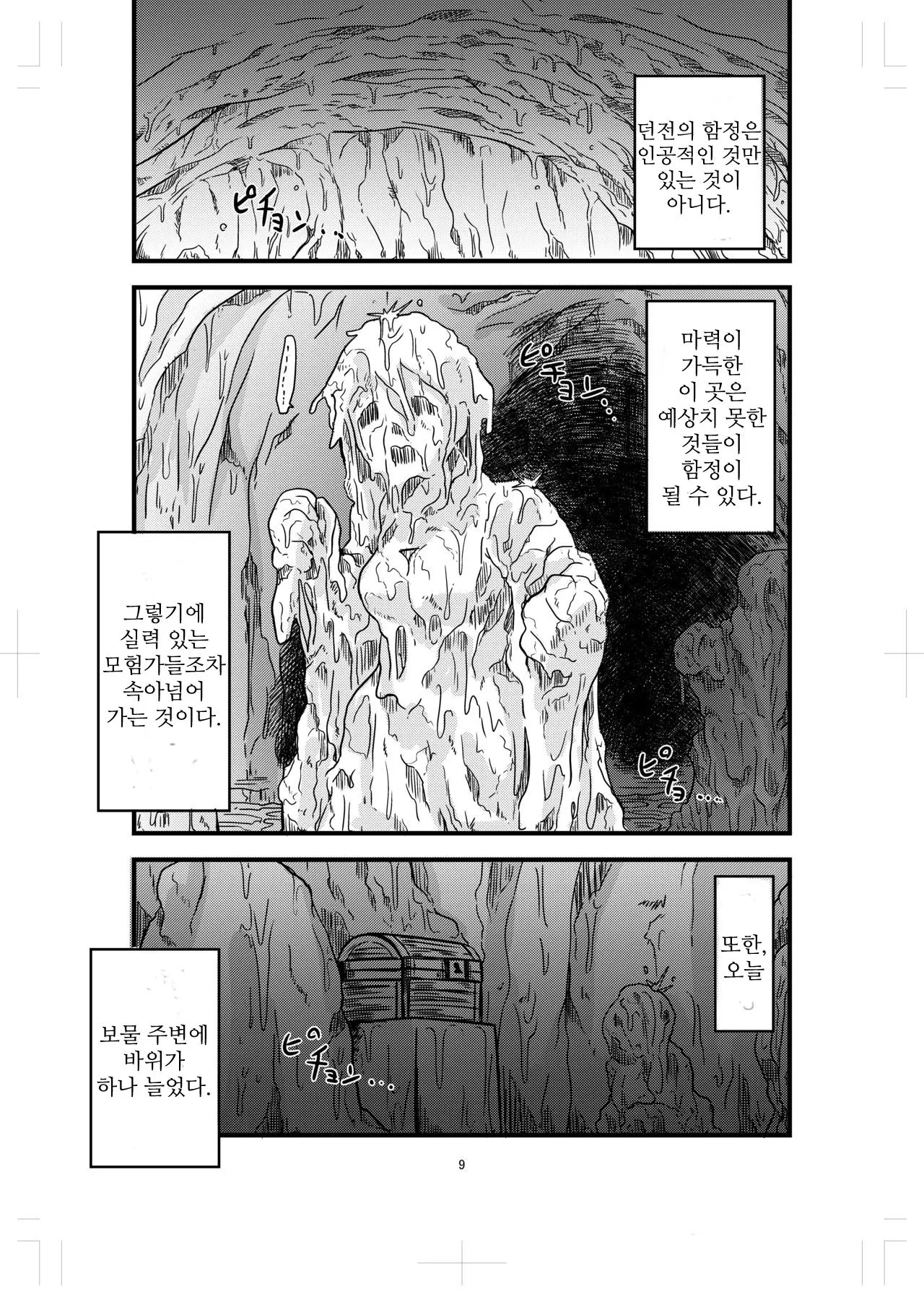 웹툰 이미지 8