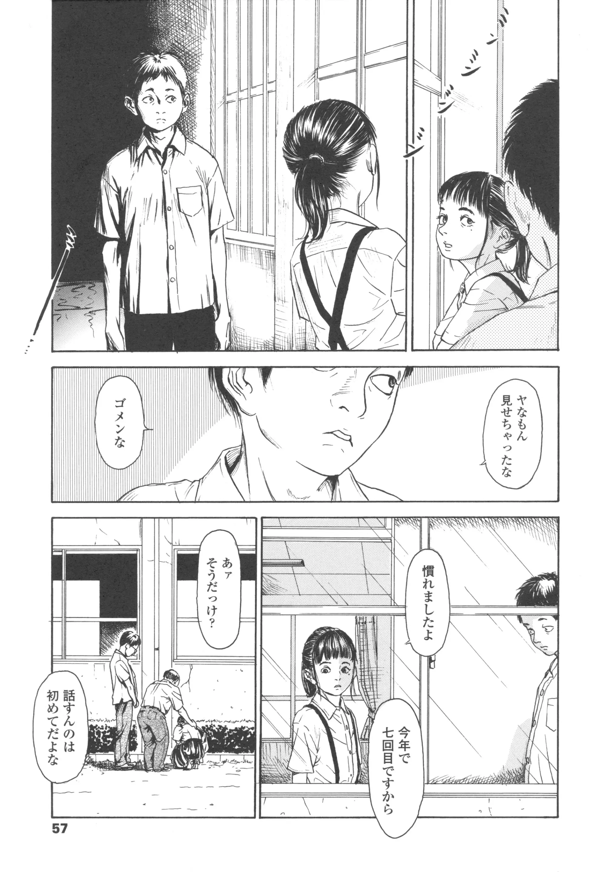 웹툰 이미지 58