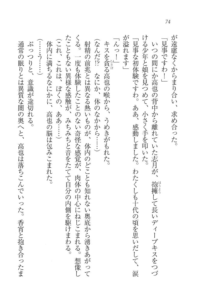 웹툰 이미지 74