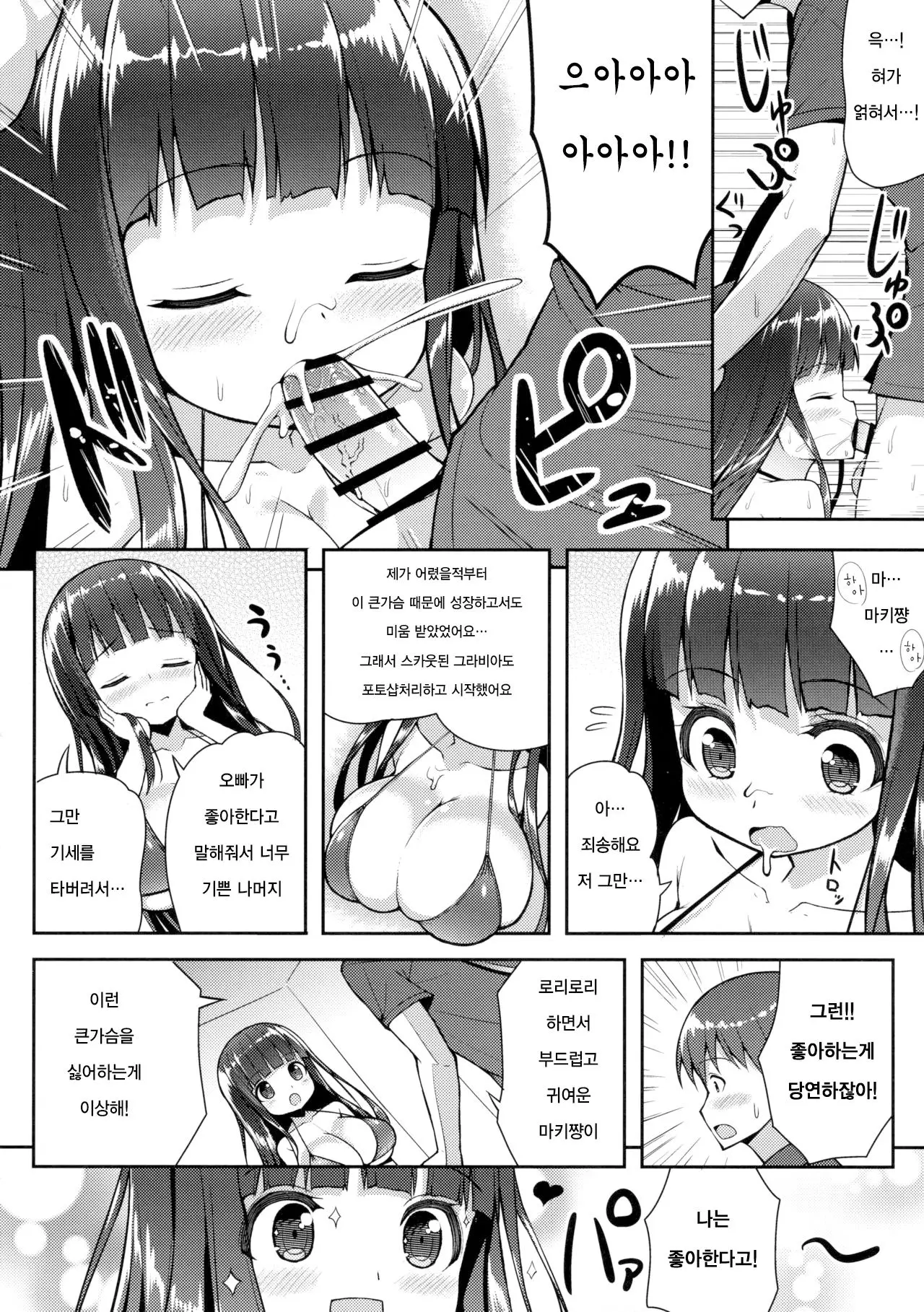 웹툰 이미지 10