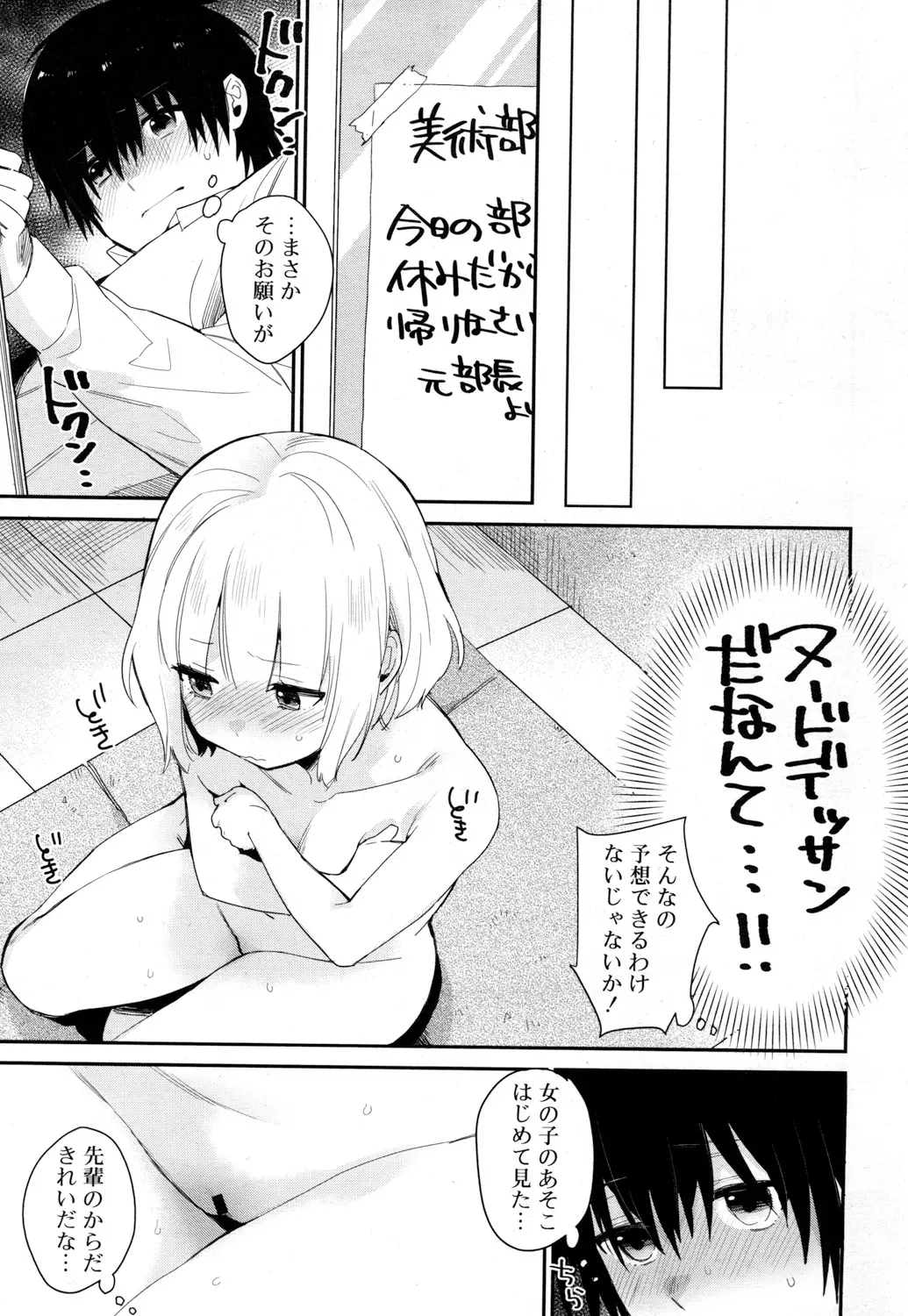 웹툰 이미지 317