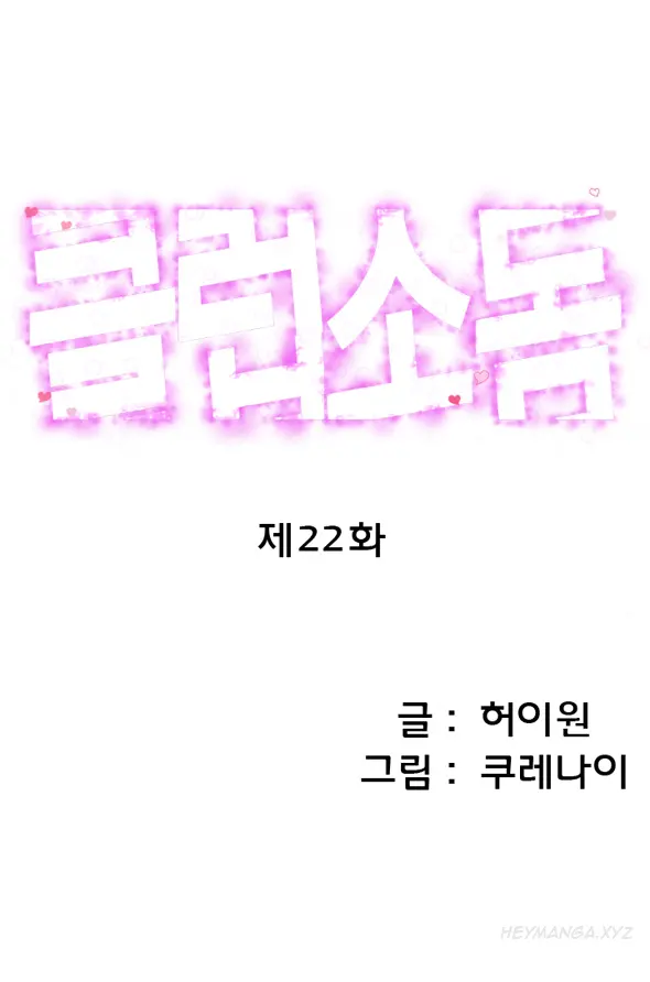 웹툰 이미지 334