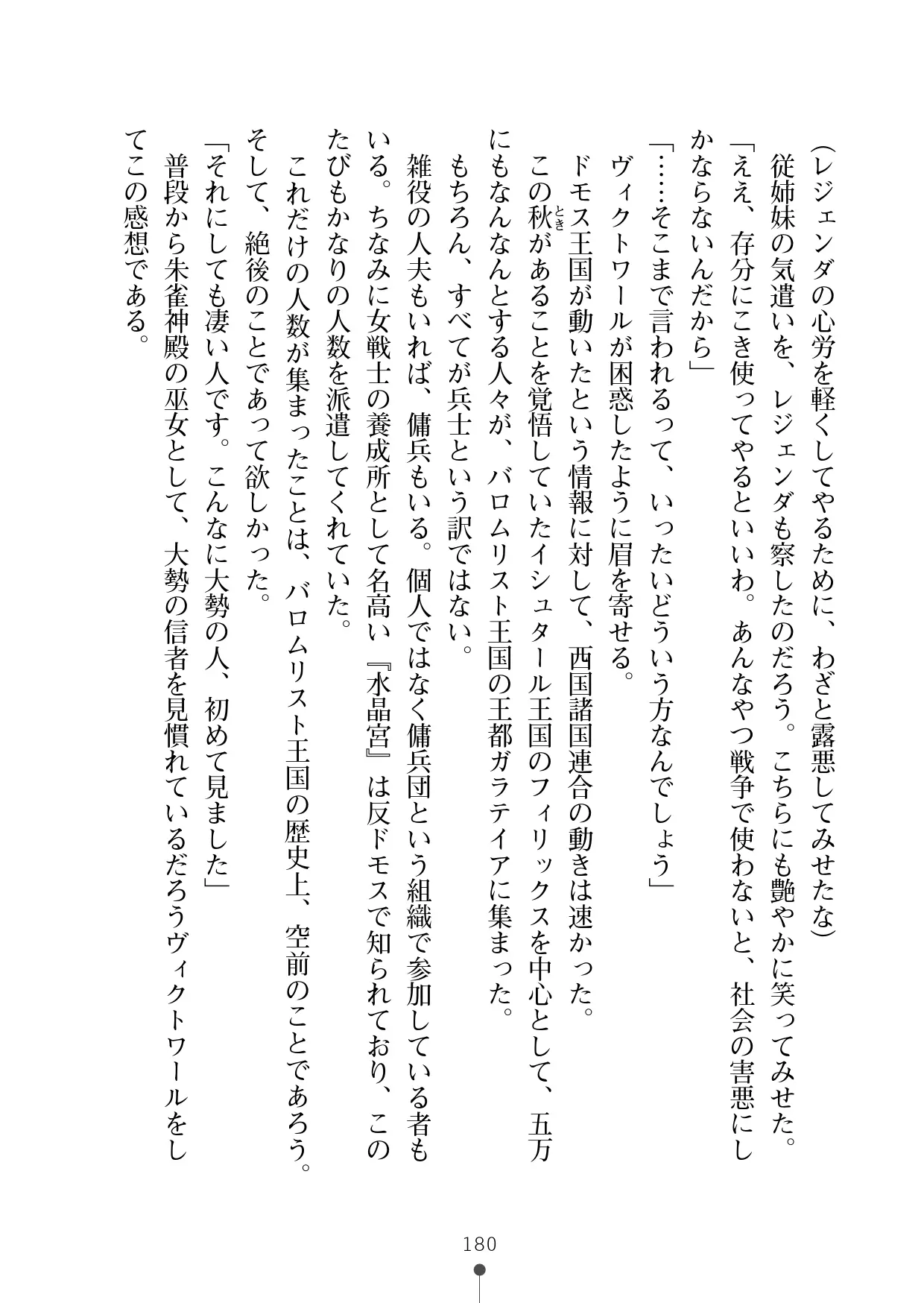 웹툰 이미지 200