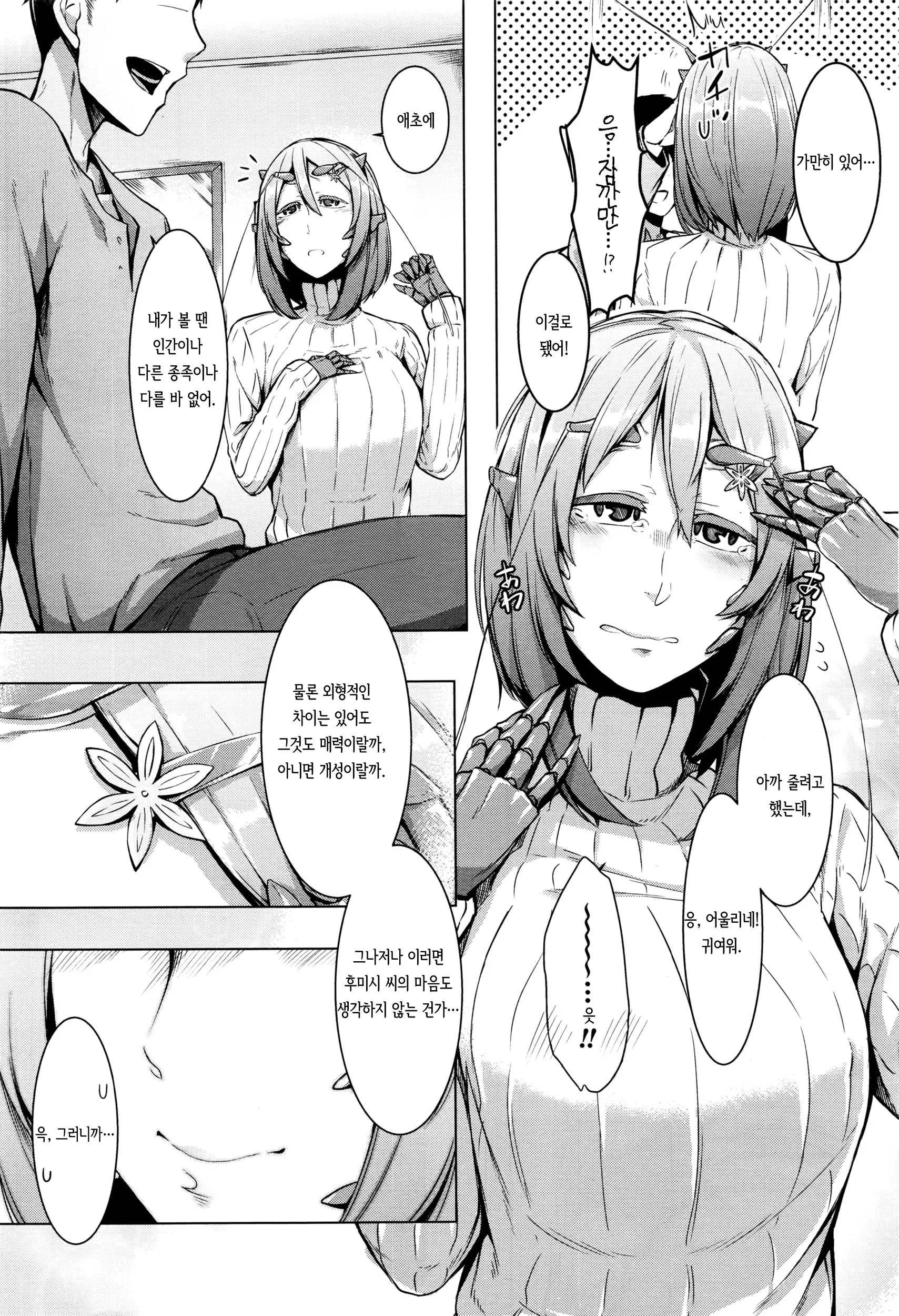 웹툰 이미지 5