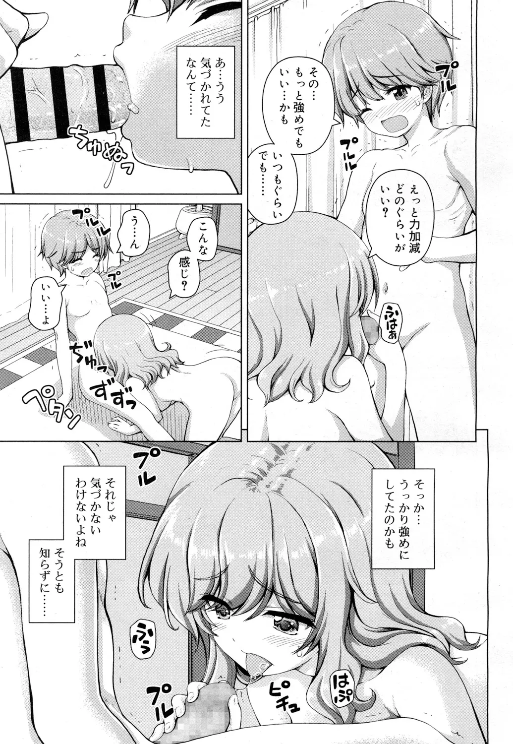 웹툰 이미지 251