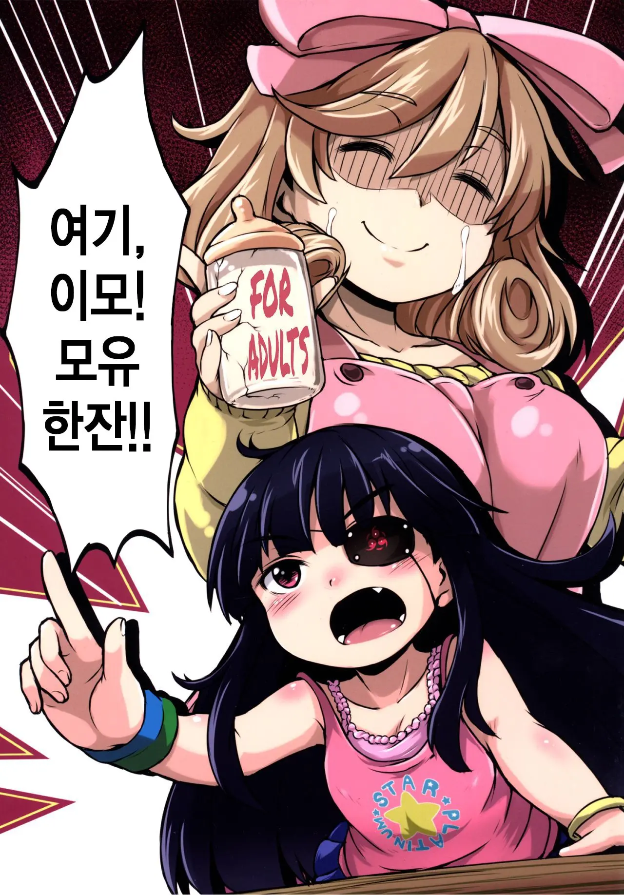 웹툰 이미지 1