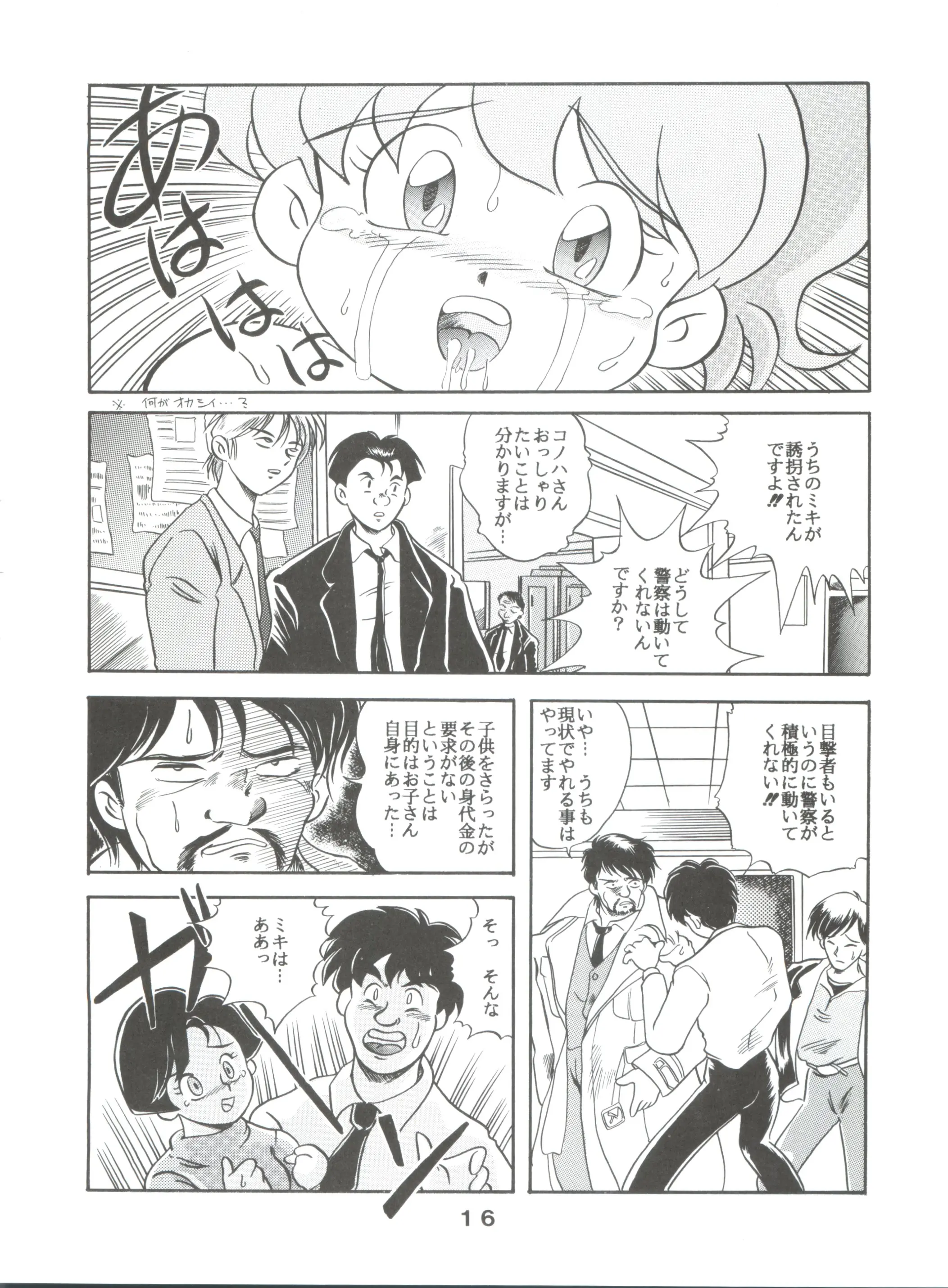 웹툰 이미지 15