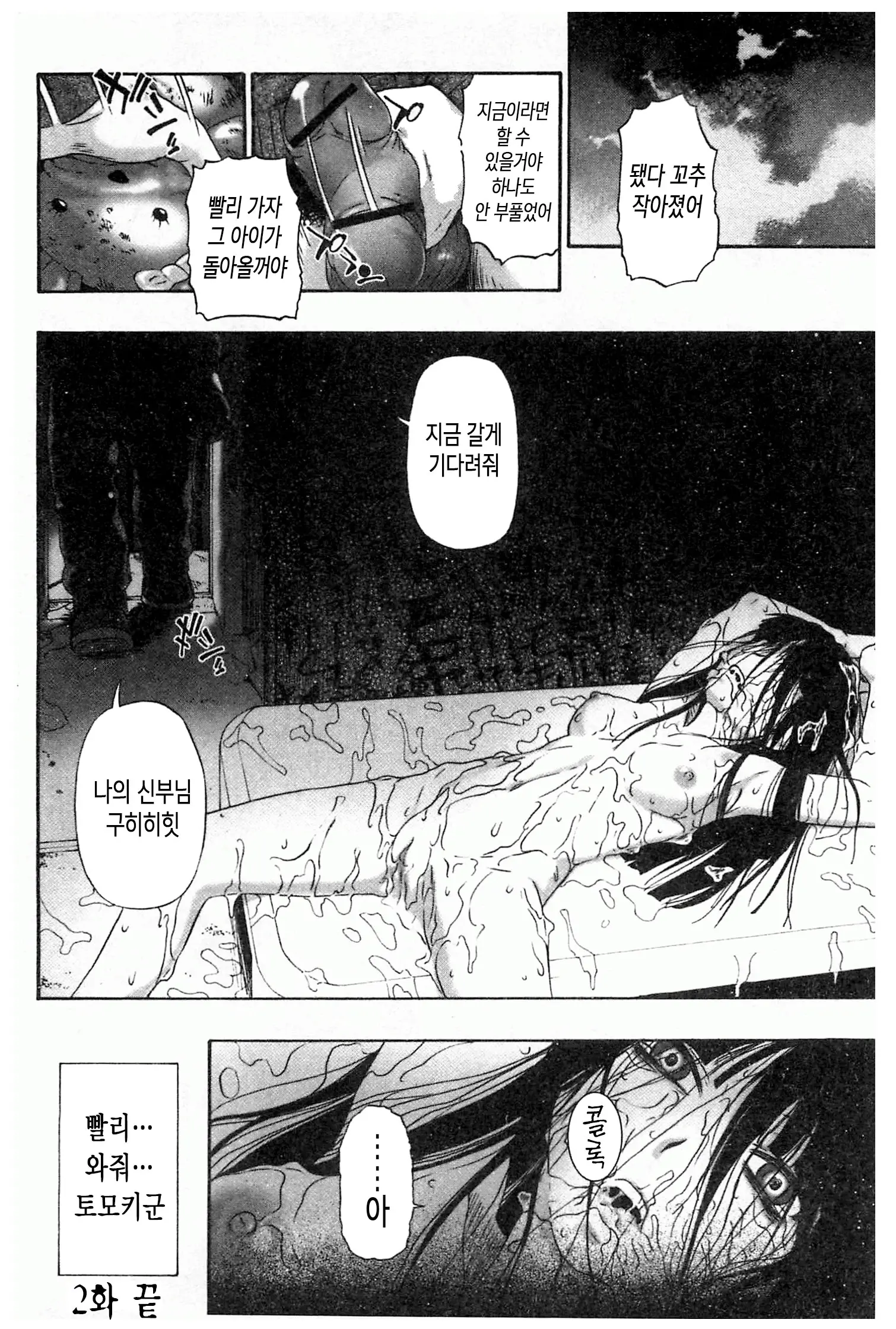 웹툰 이미지 41