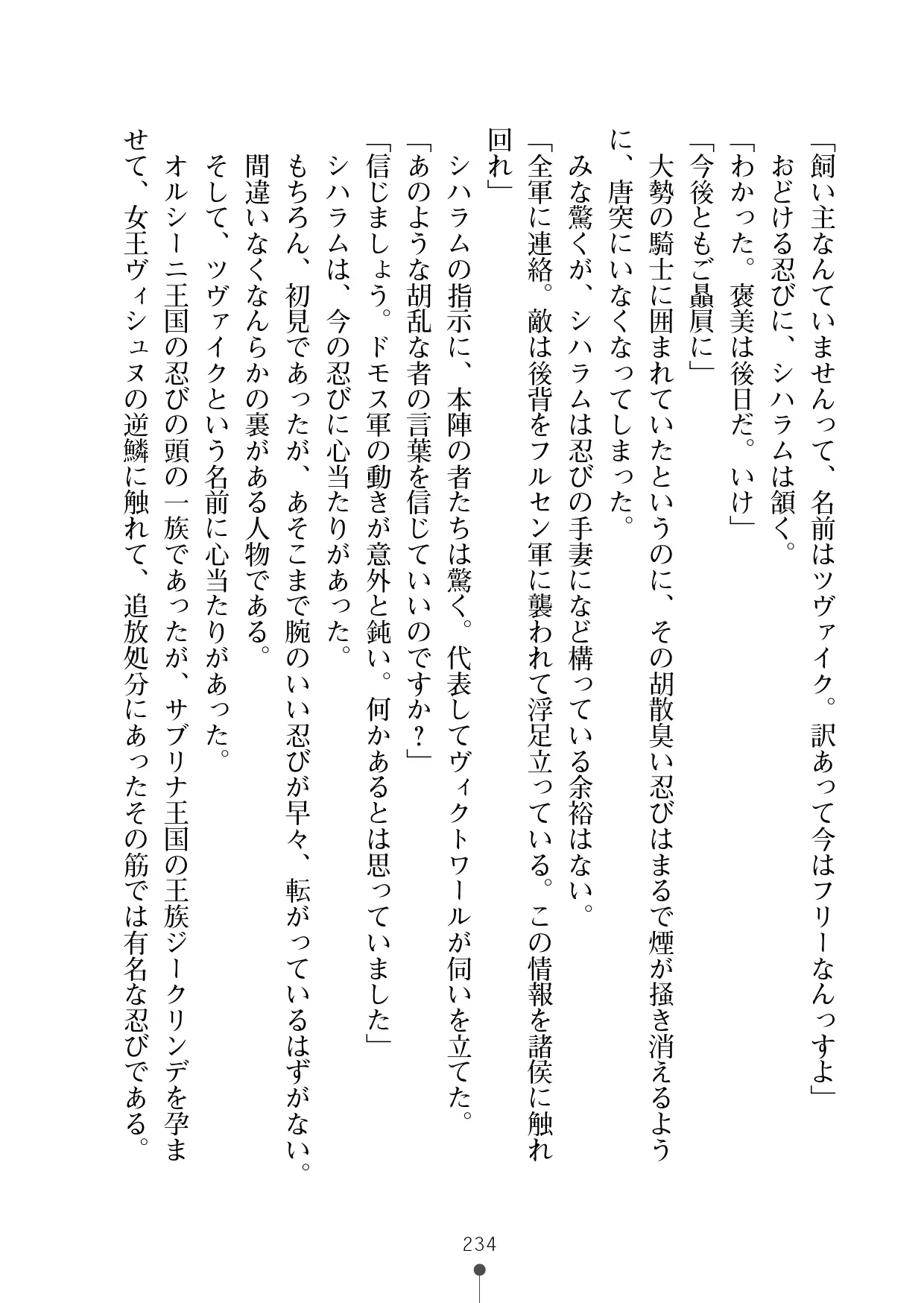 웹툰 이미지 254
