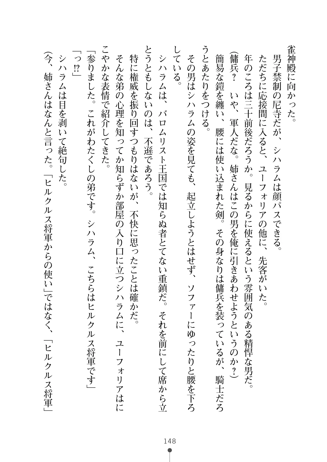 웹툰 이미지 168