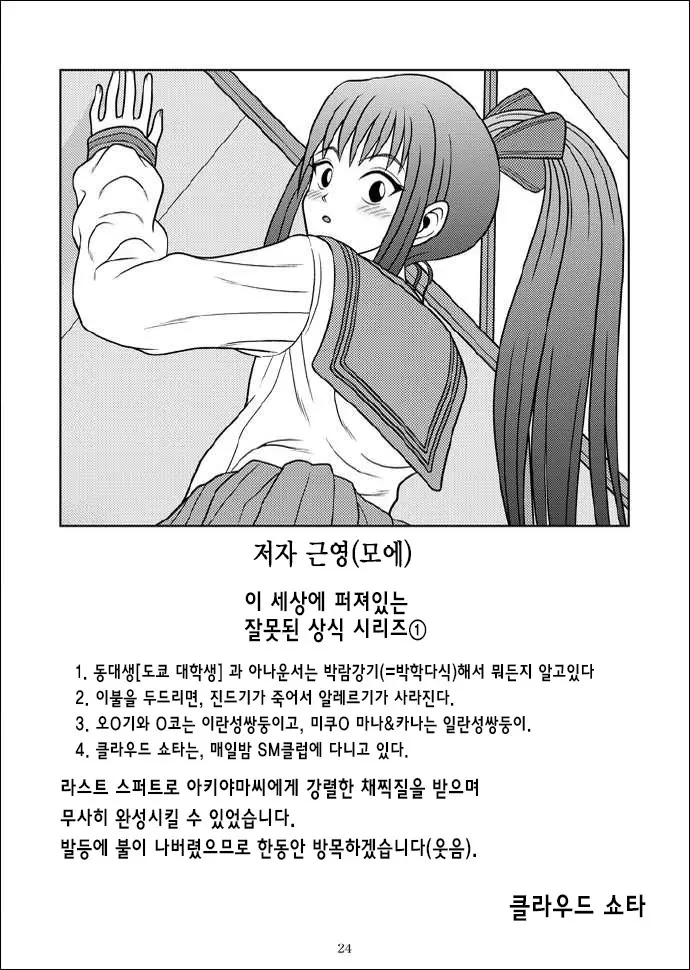 웹툰 이미지 20