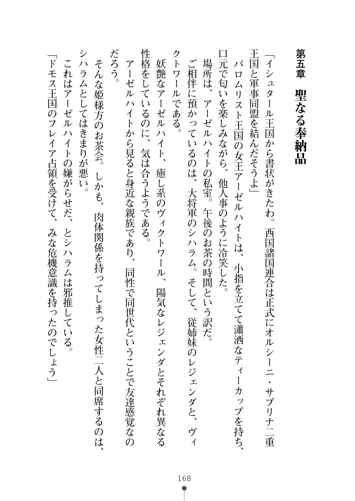 웹툰 이미지 188