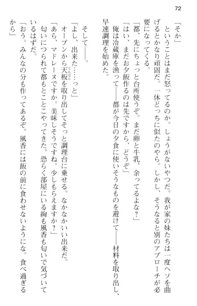 웹툰 이미지 83