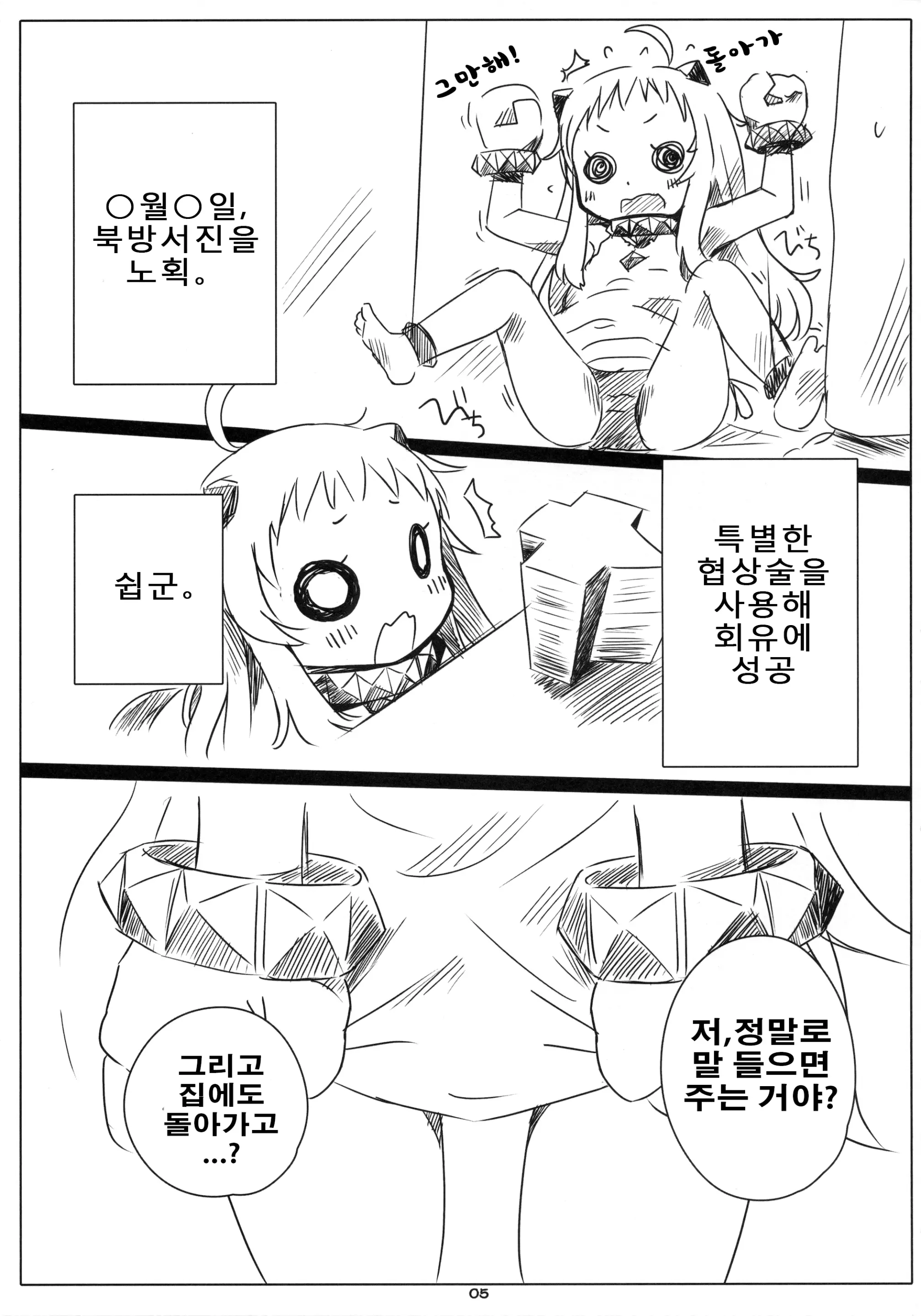 웹툰 이미지 4