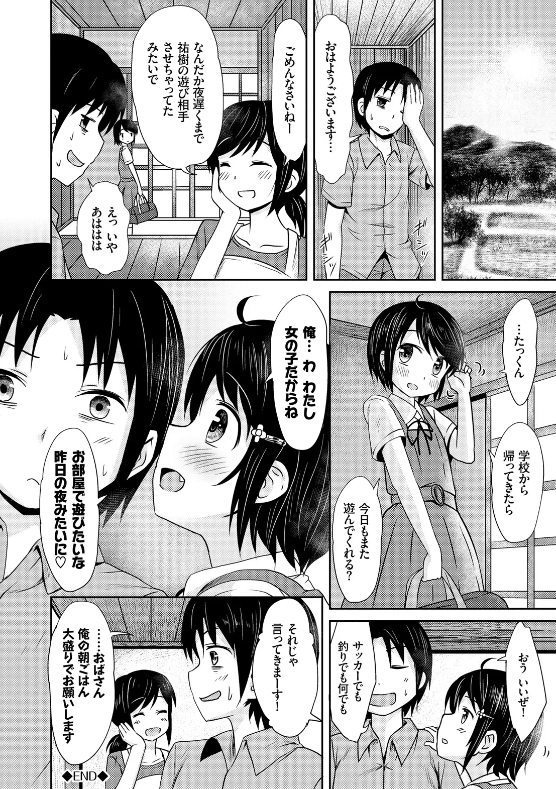 웹툰 이미지 165