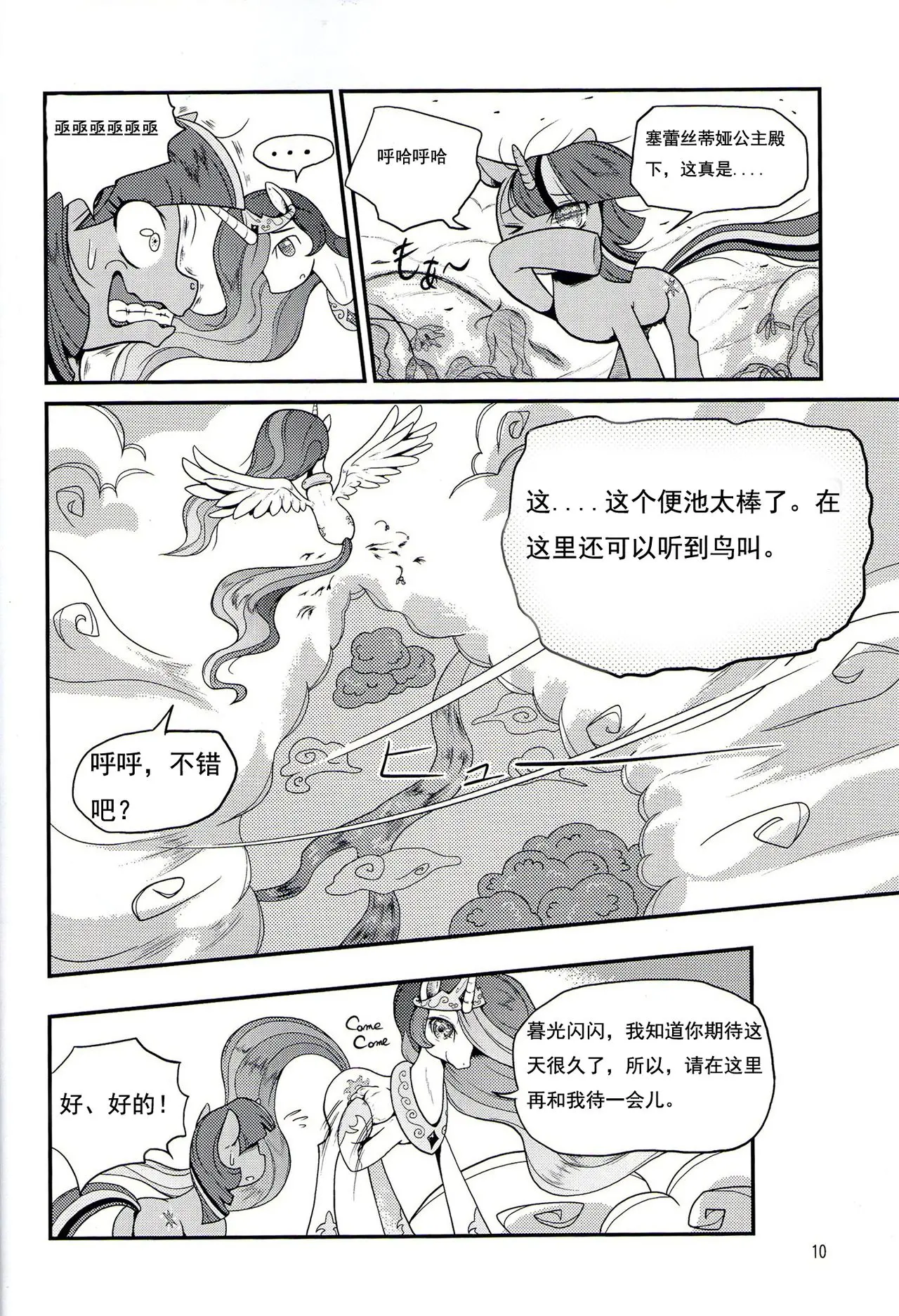 웹툰 이미지 8