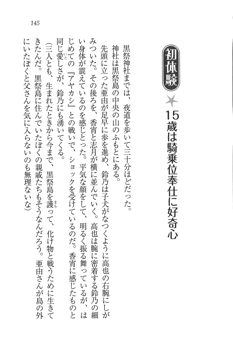 웹툰 이미지 145