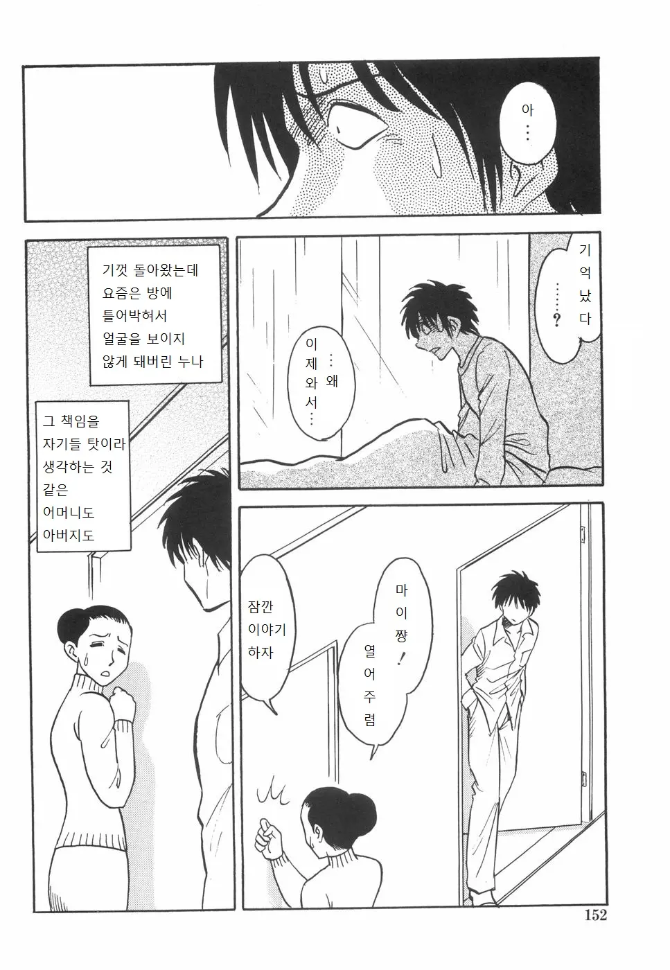 웹툰 이미지 155