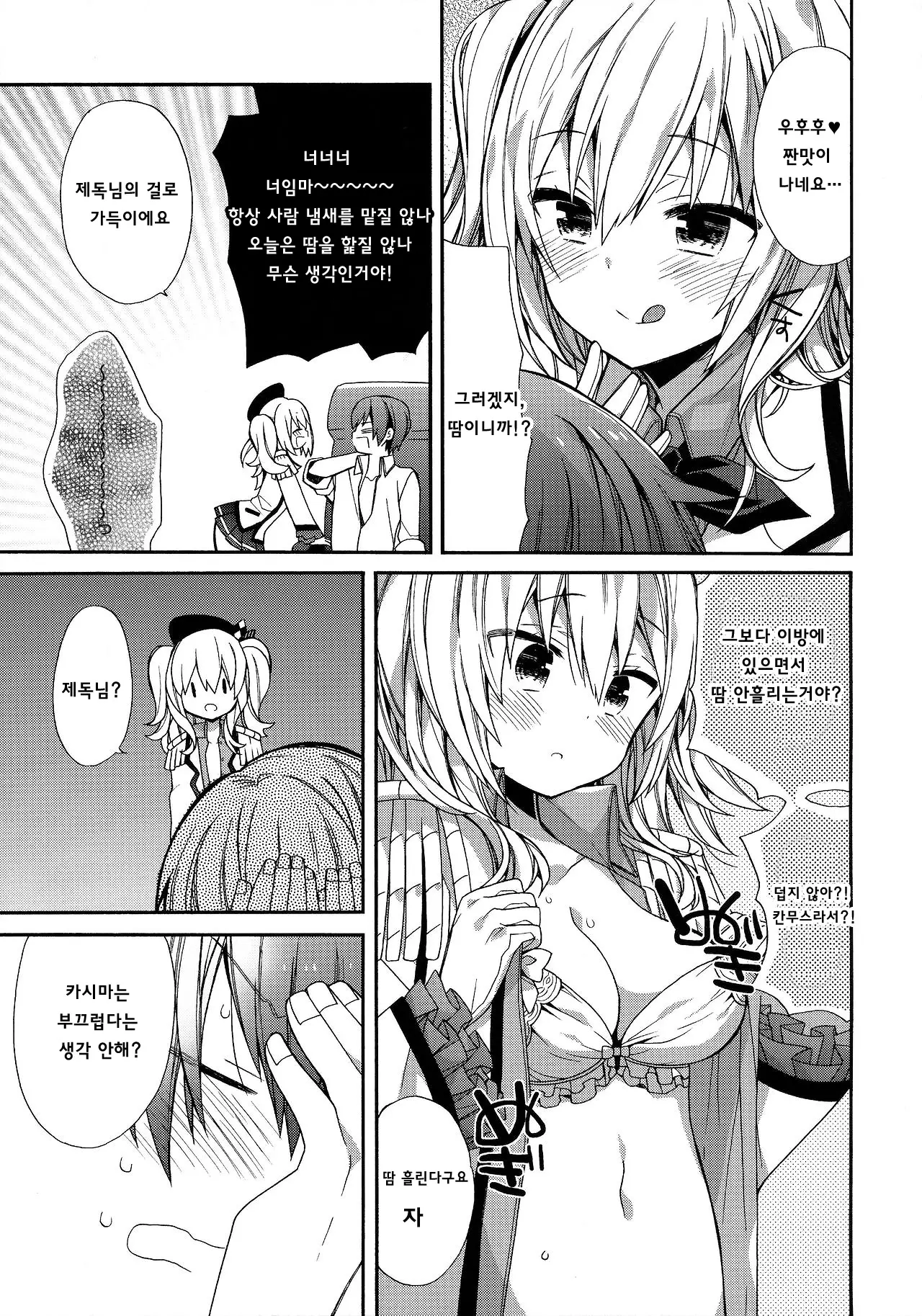 웹툰 이미지 5