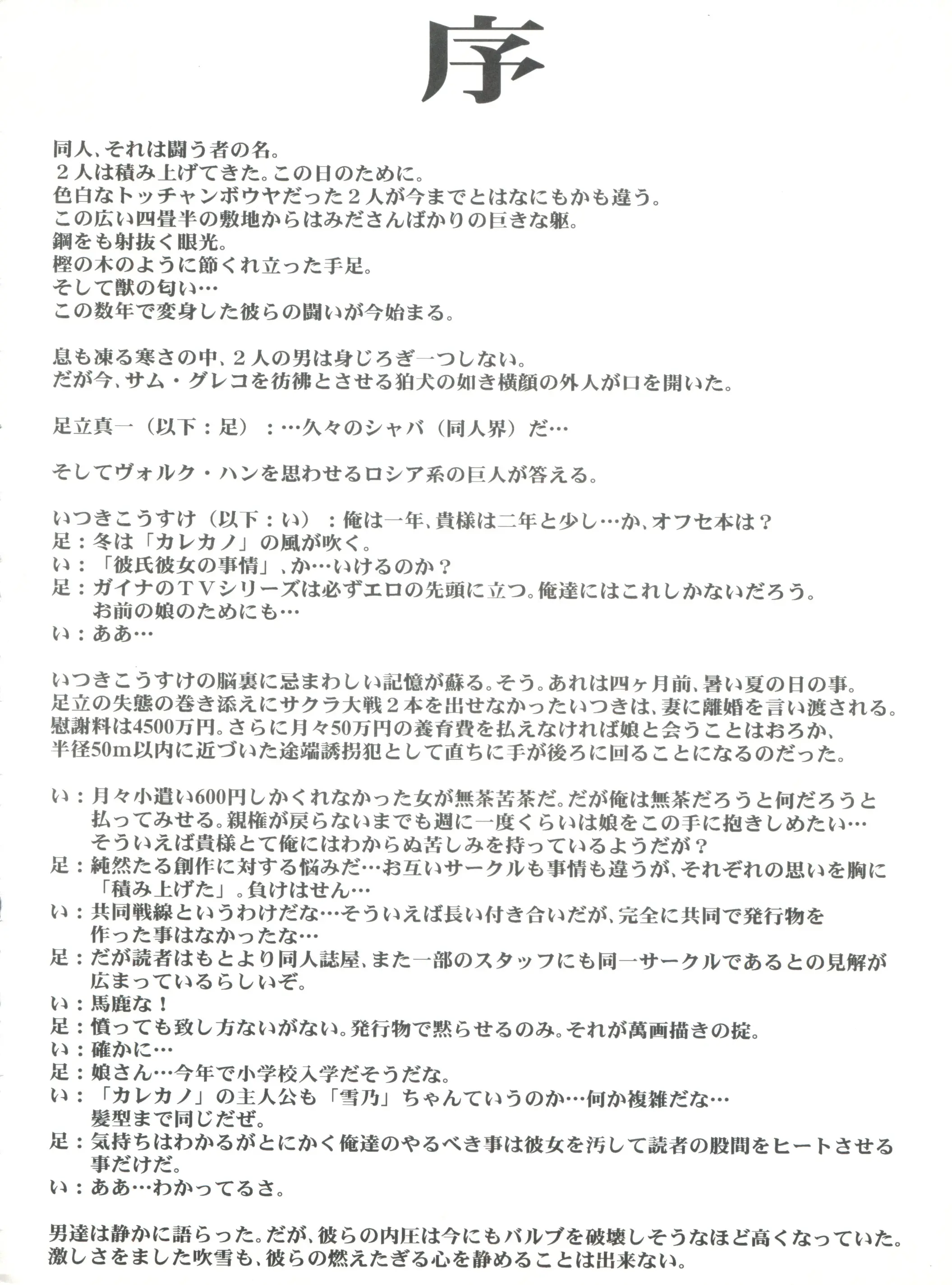 웹툰 이미지 2