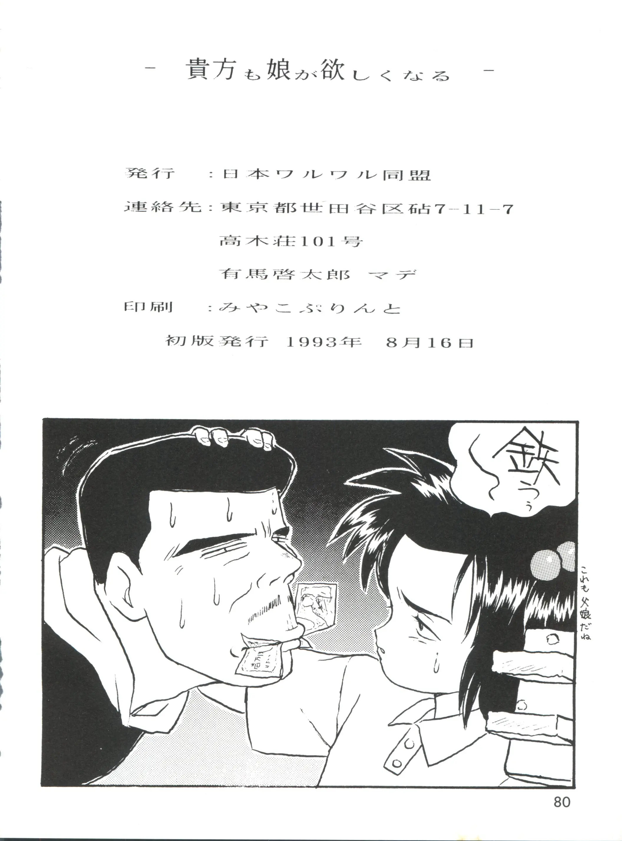 웹툰 이미지 81