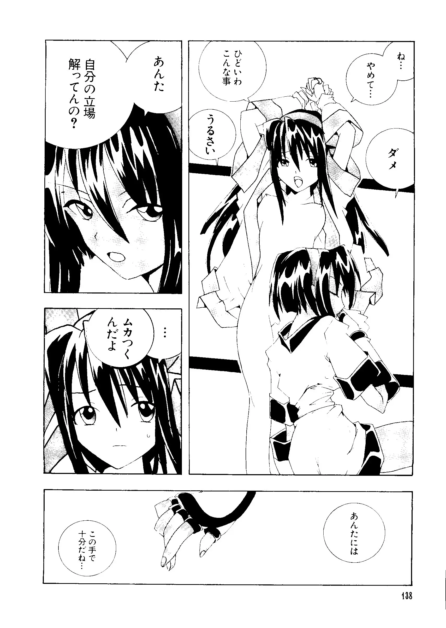 웹툰 이미지 140