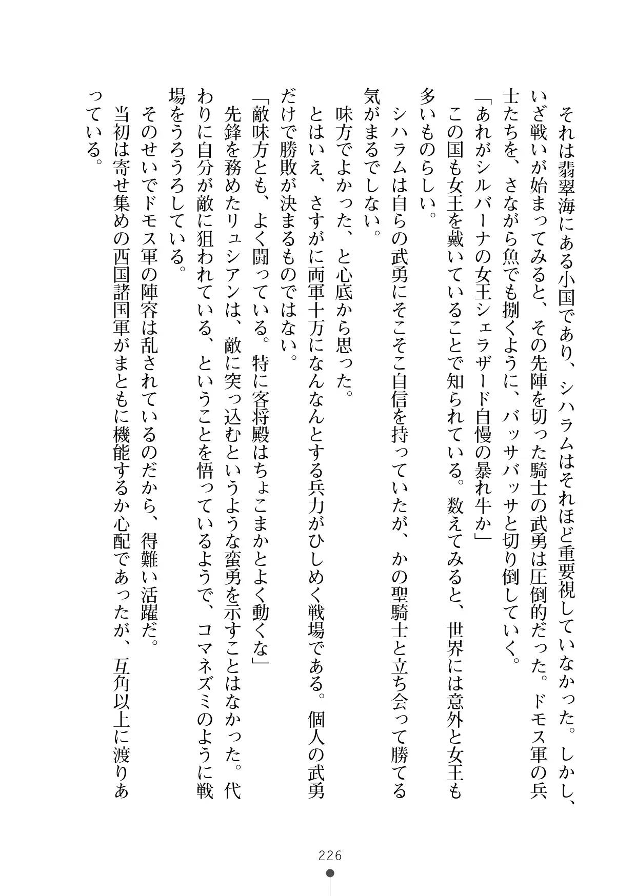 웹툰 이미지 246