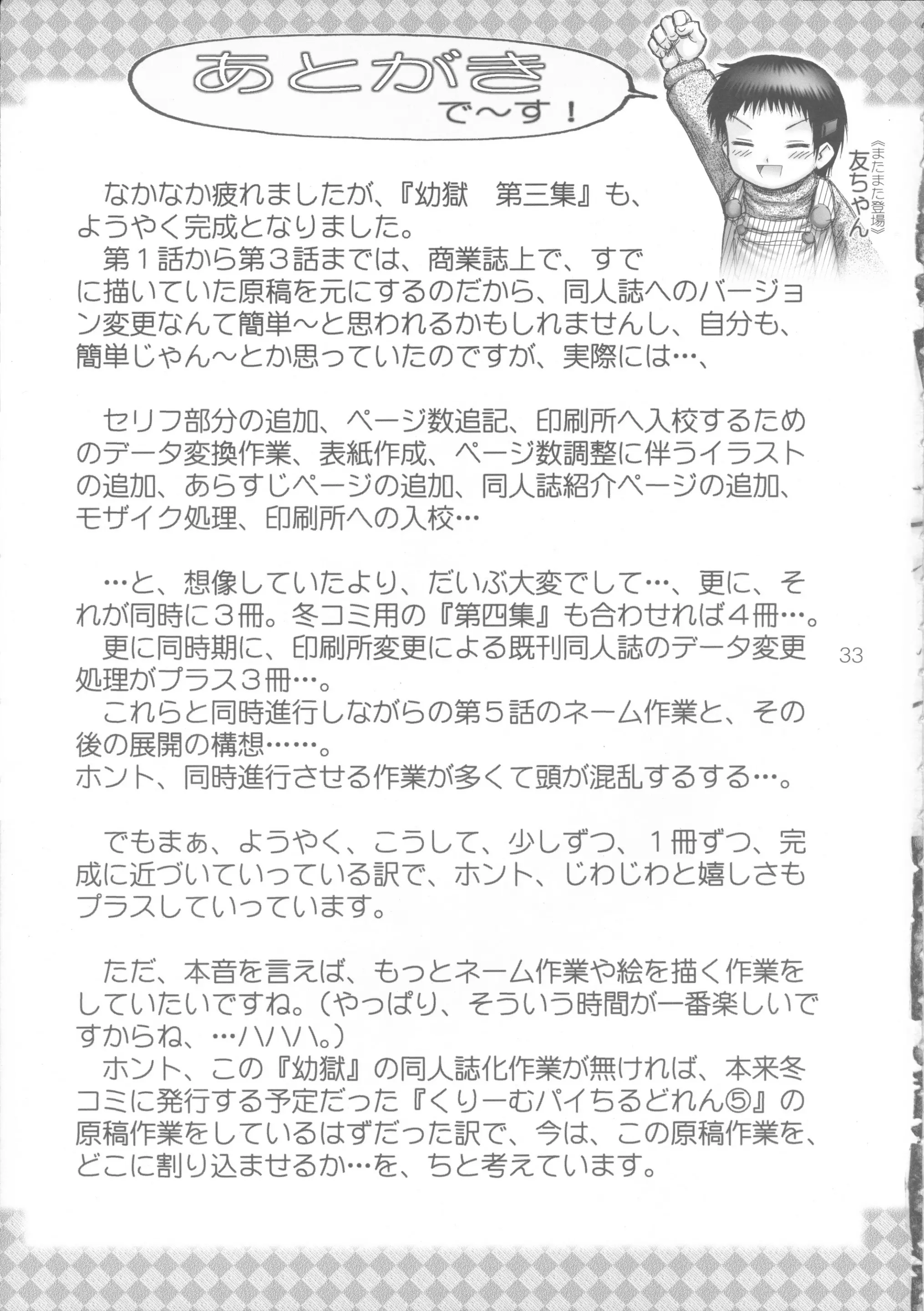 웹툰 이미지 32