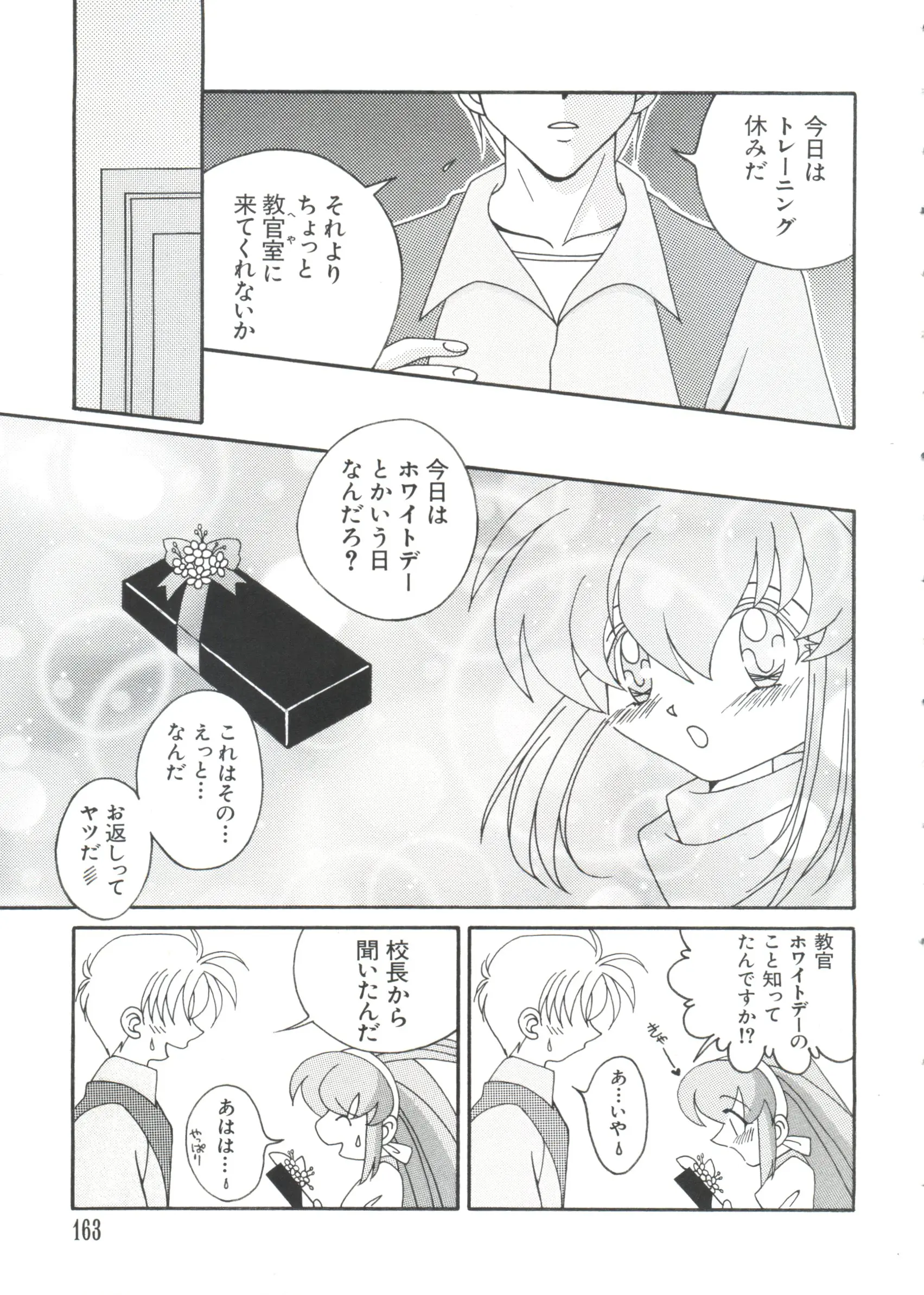 웹툰 이미지 162