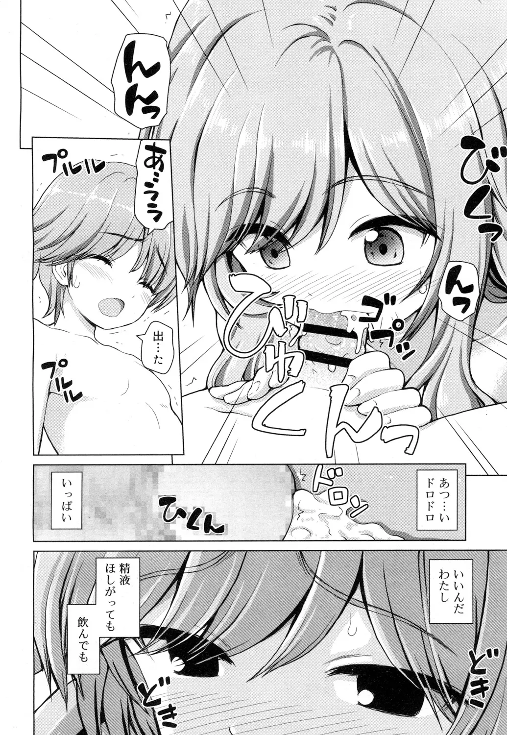 웹툰 이미지 254