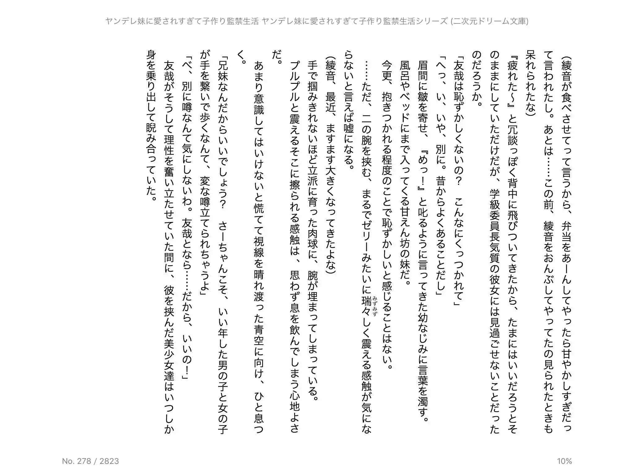 웹툰 이미지 23