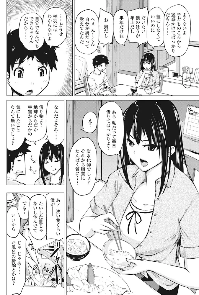 웹툰 이미지 144