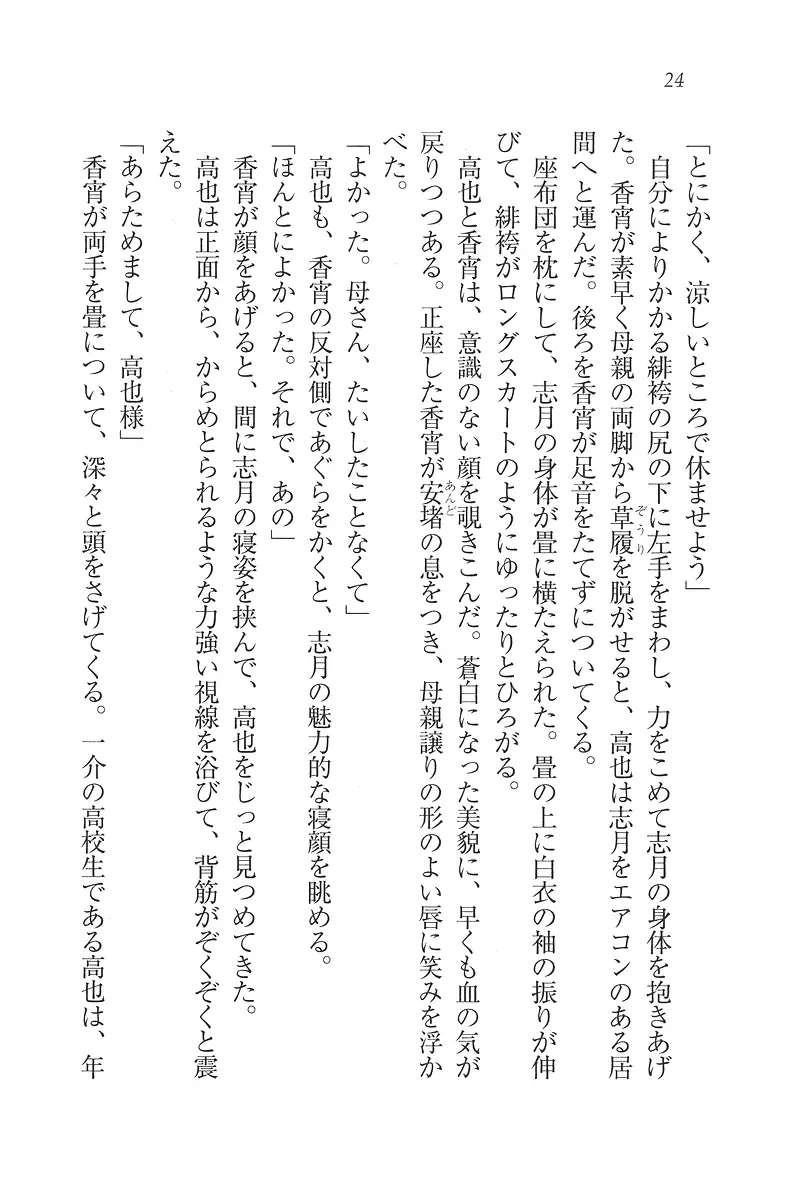 웹툰 이미지 24