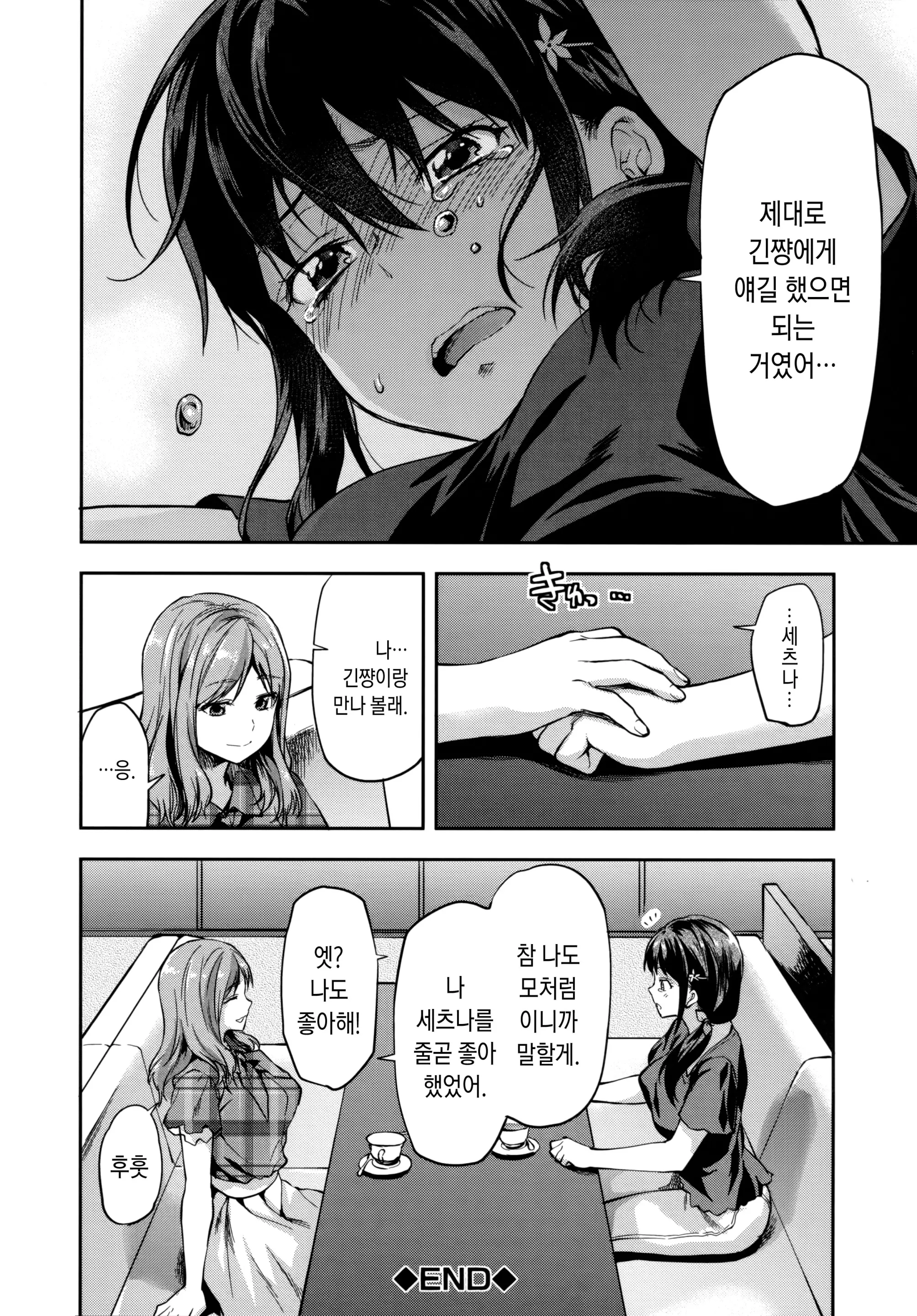 웹툰 이미지 206