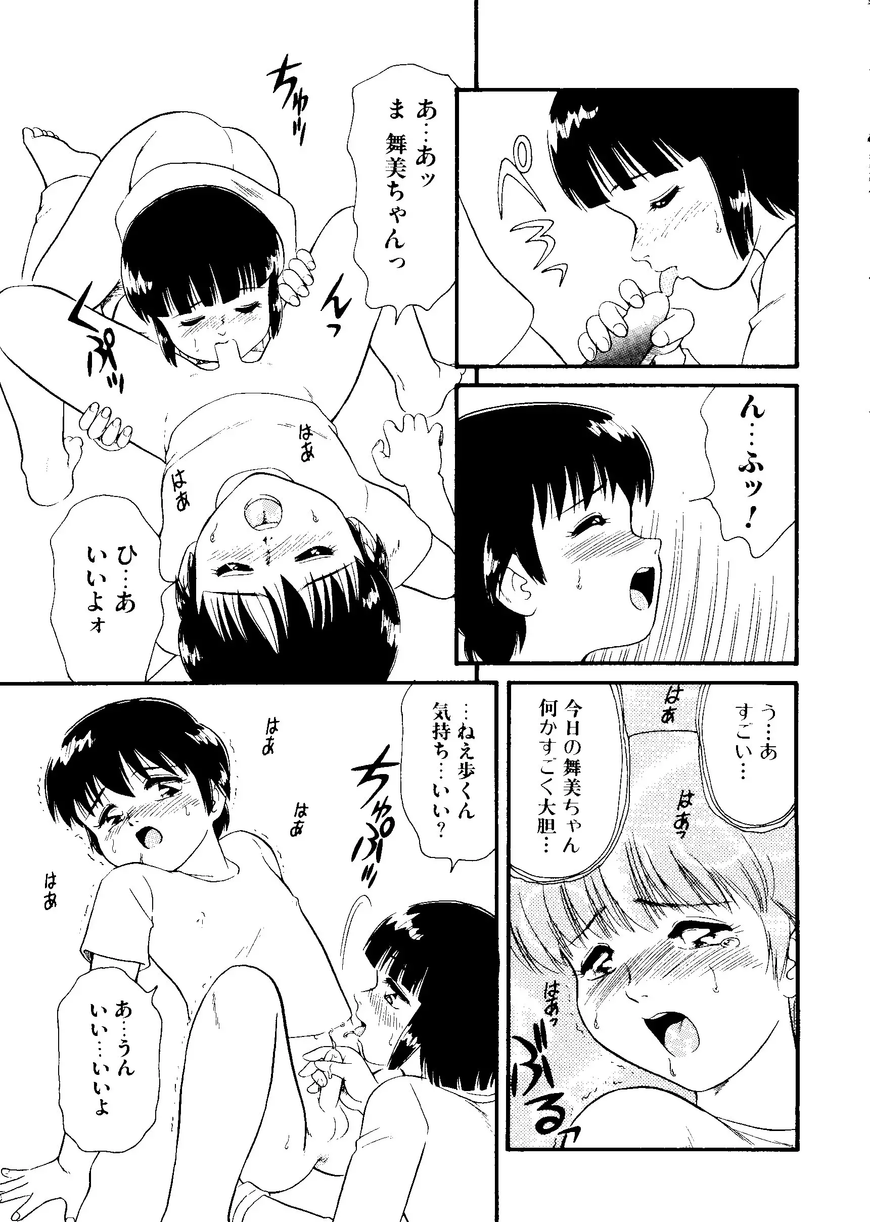 웹툰 이미지 147