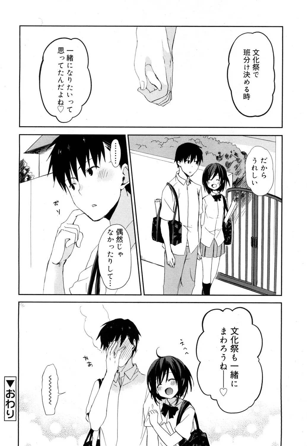 웹툰 이미지 112