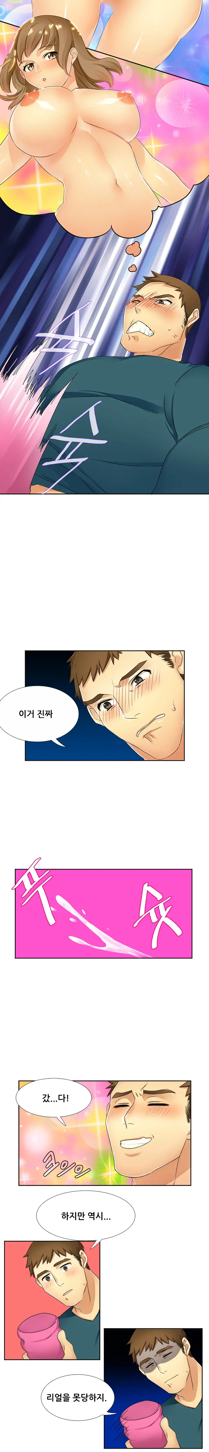 웹툰 이미지 156