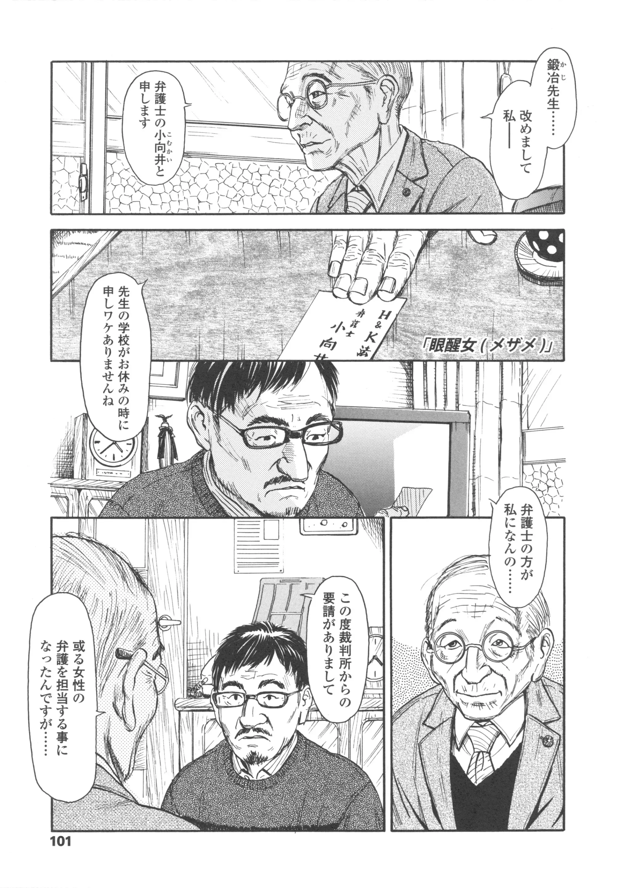 웹툰 이미지 102