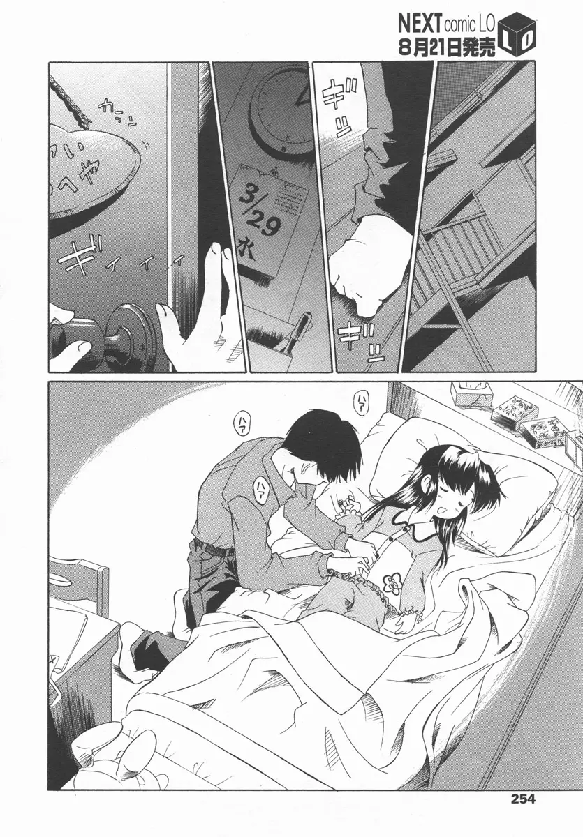 웹툰 이미지 254
